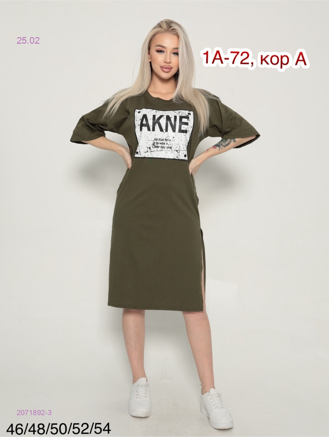 Туника 2071892-3