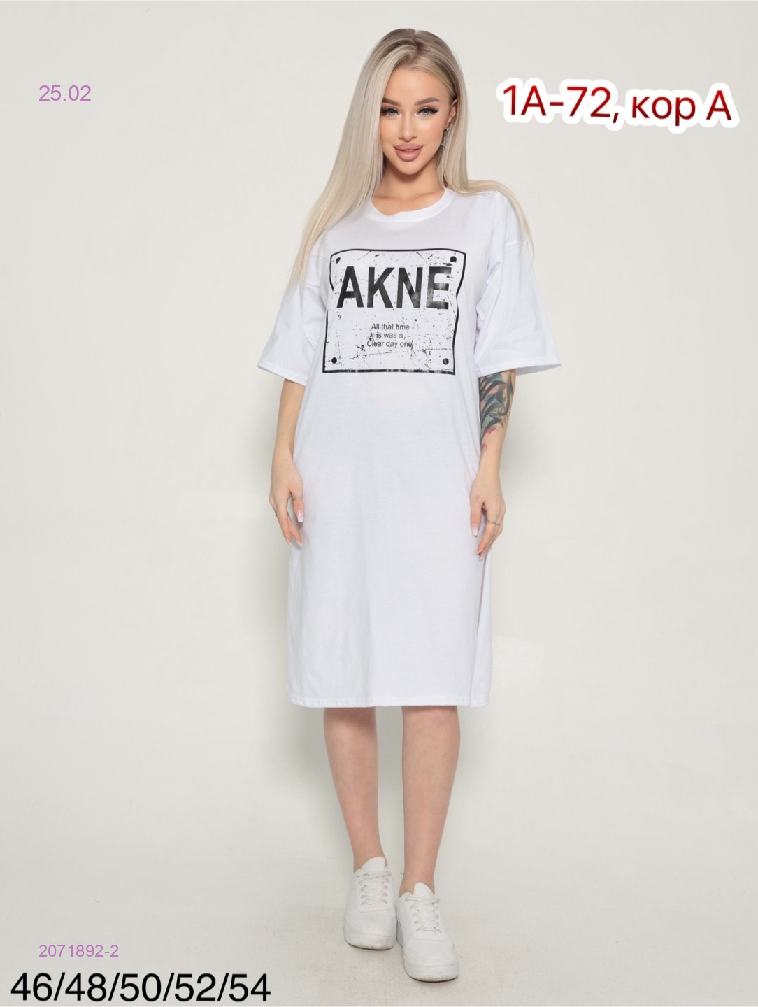 Туника 2071892-2