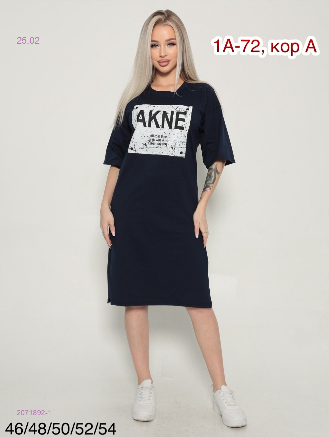 Туника 2071892-1