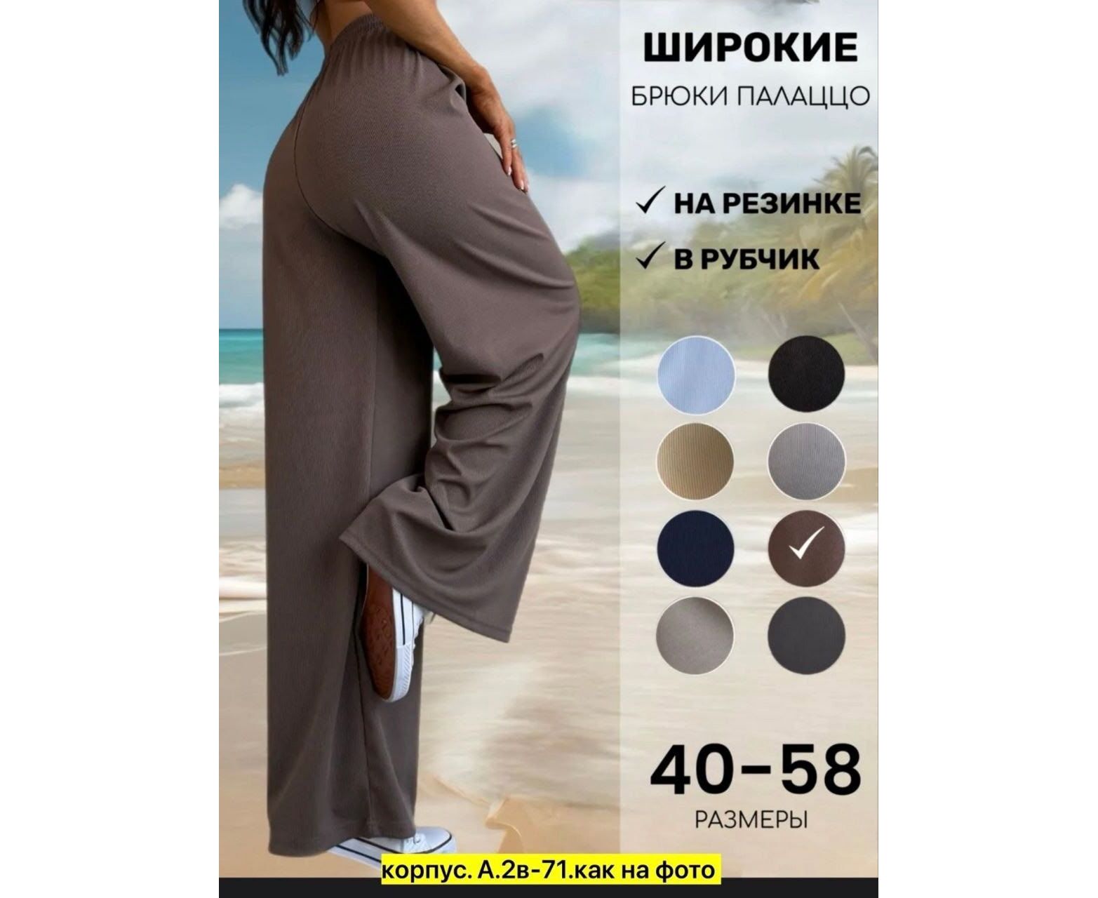 Брюки женские, код 50360712