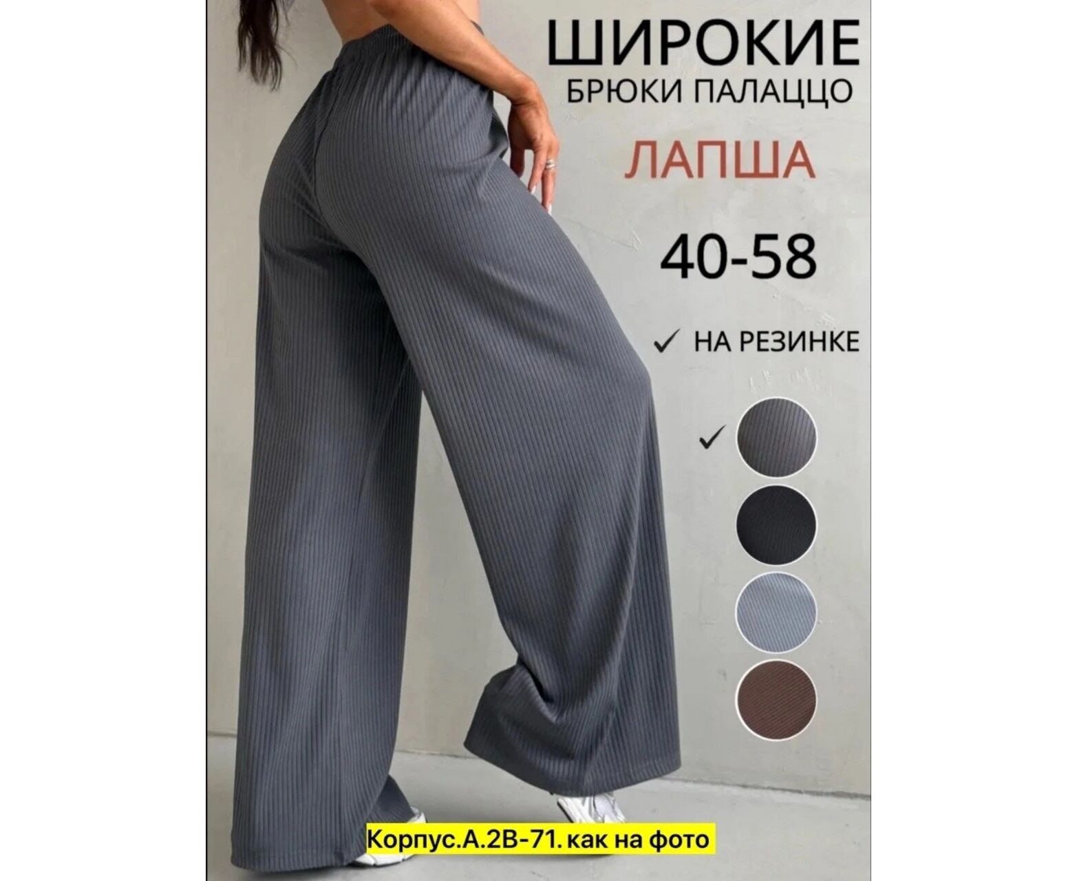 Брюки женские, код 50360711