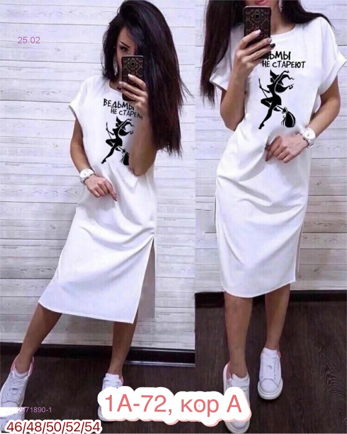 Платье 2071890-1