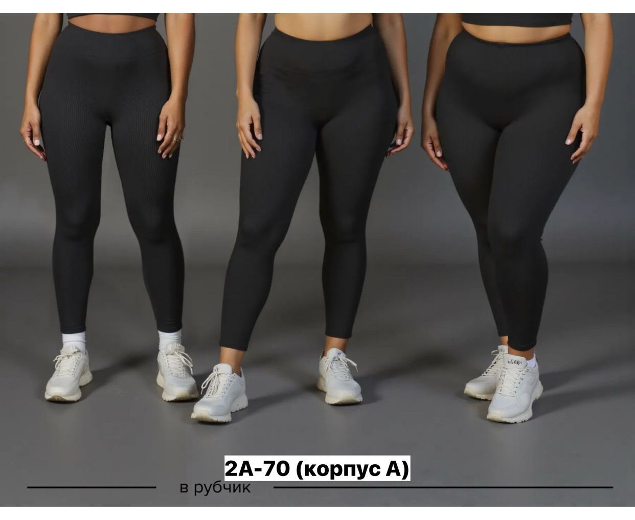 Лосины женские, код 2592397