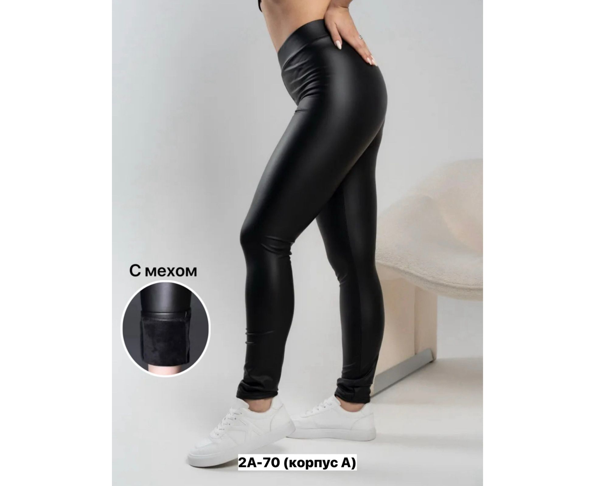 Лосины женские, код 6841651