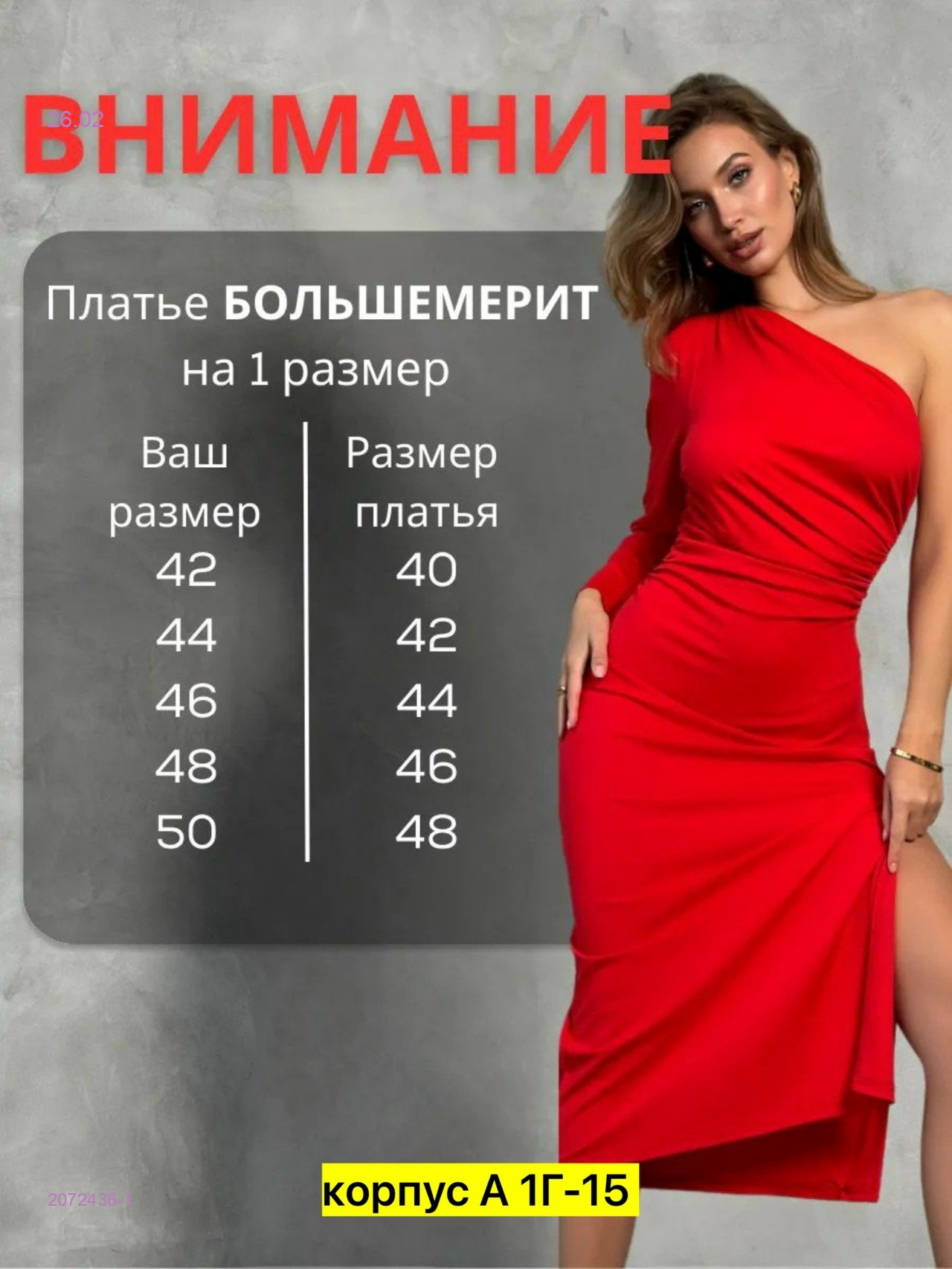 Платье бронь 2072436-1