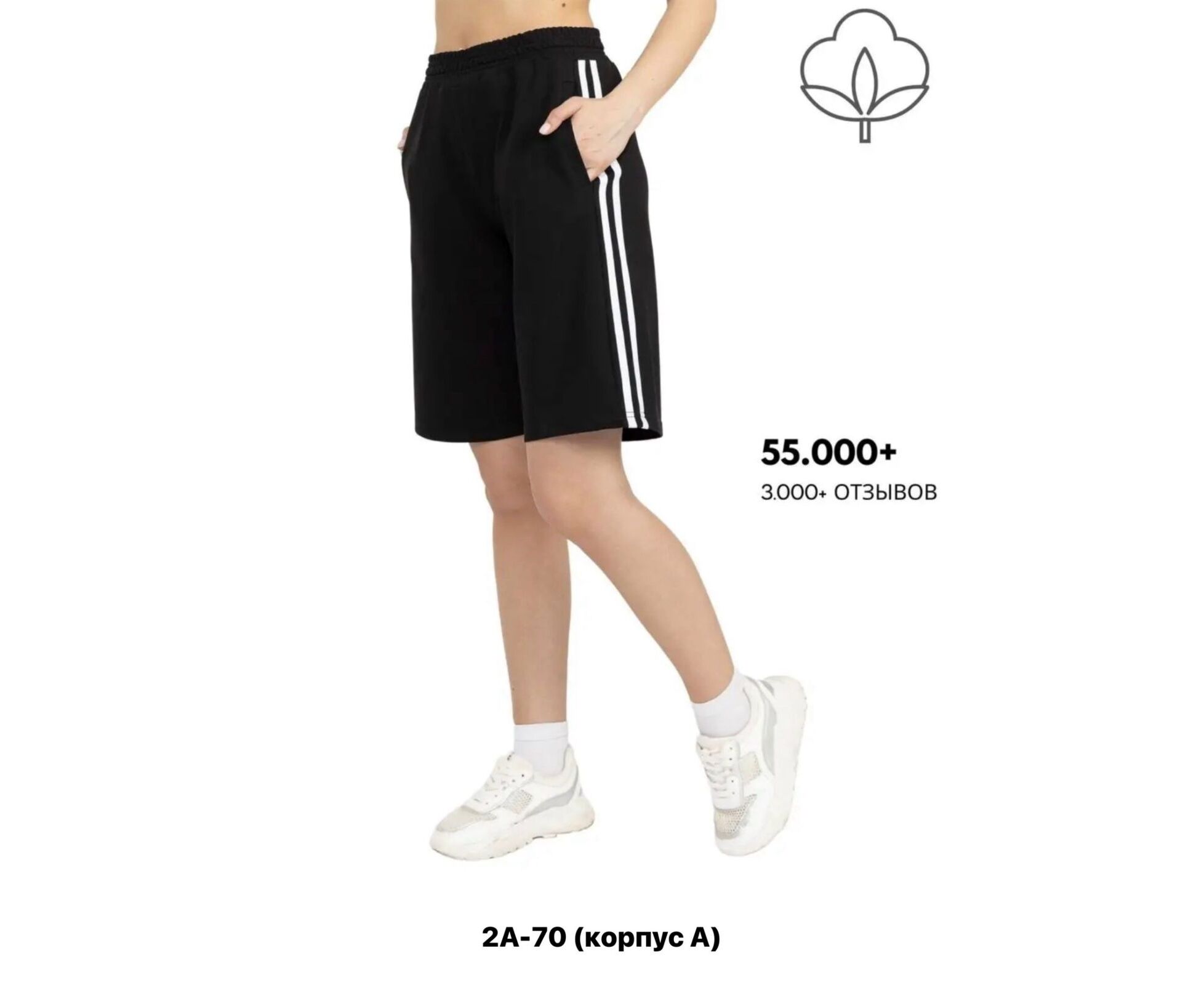 Шорты женские, код 6841541