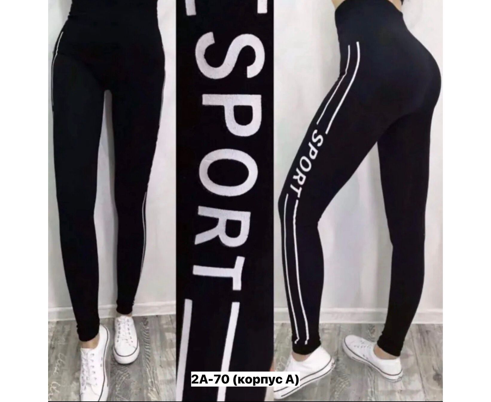 Лосины женские, код 6841649