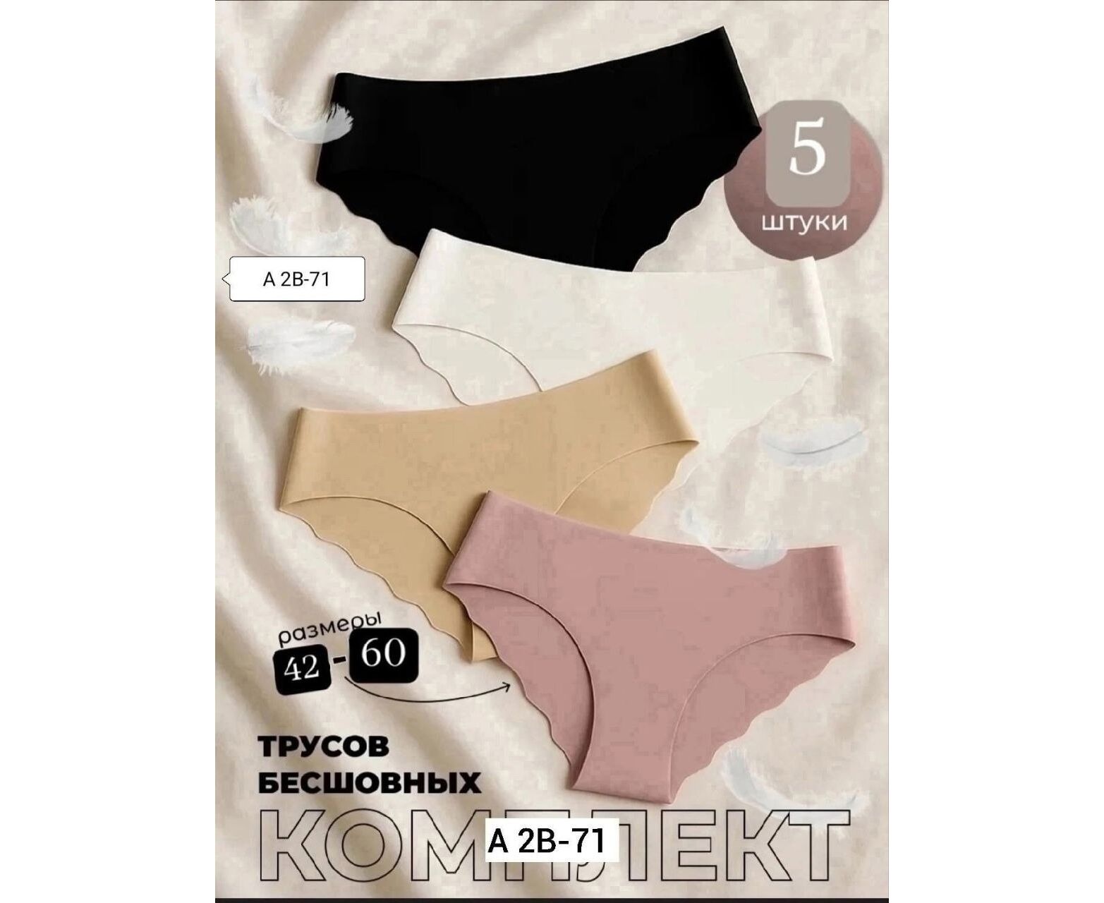 Трусы женские 5 шт (разного цвета), код 2592680