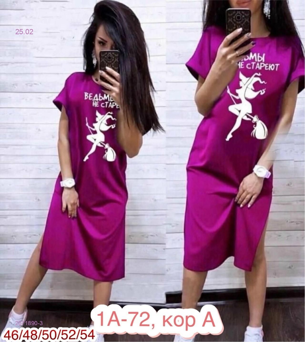 Платье 2071890-3