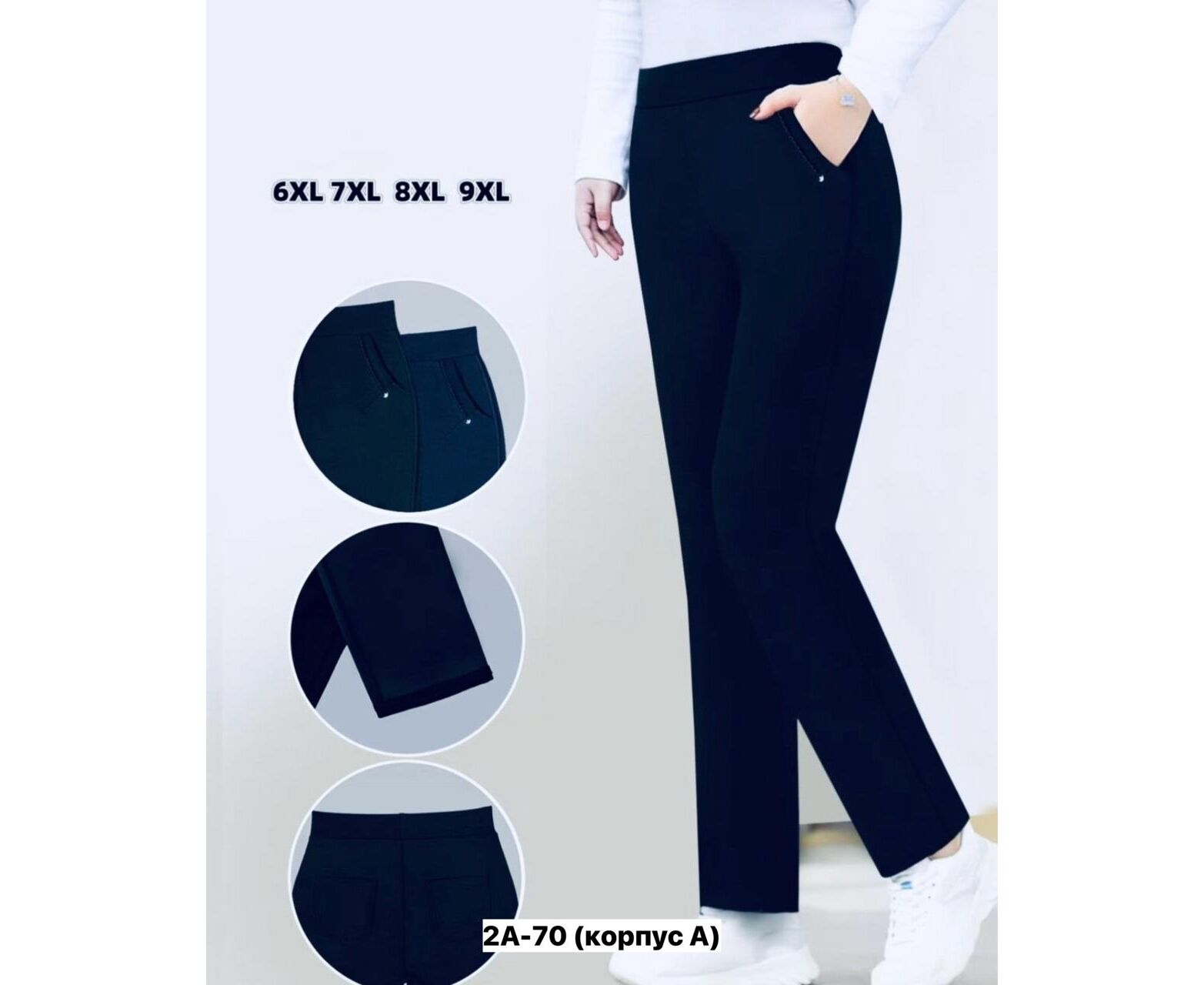 Брюки женские, код 6841604