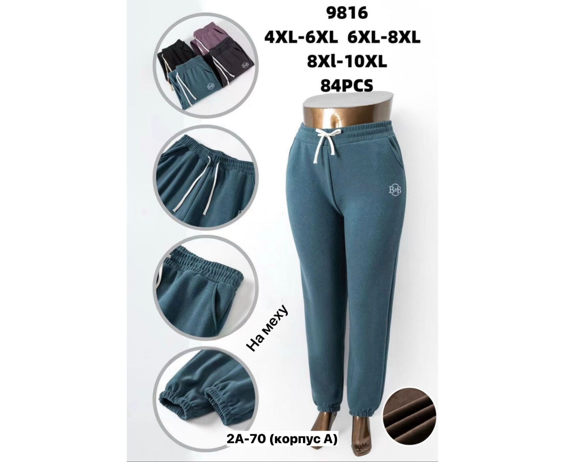 Брюки спортивные женские, код 6841672