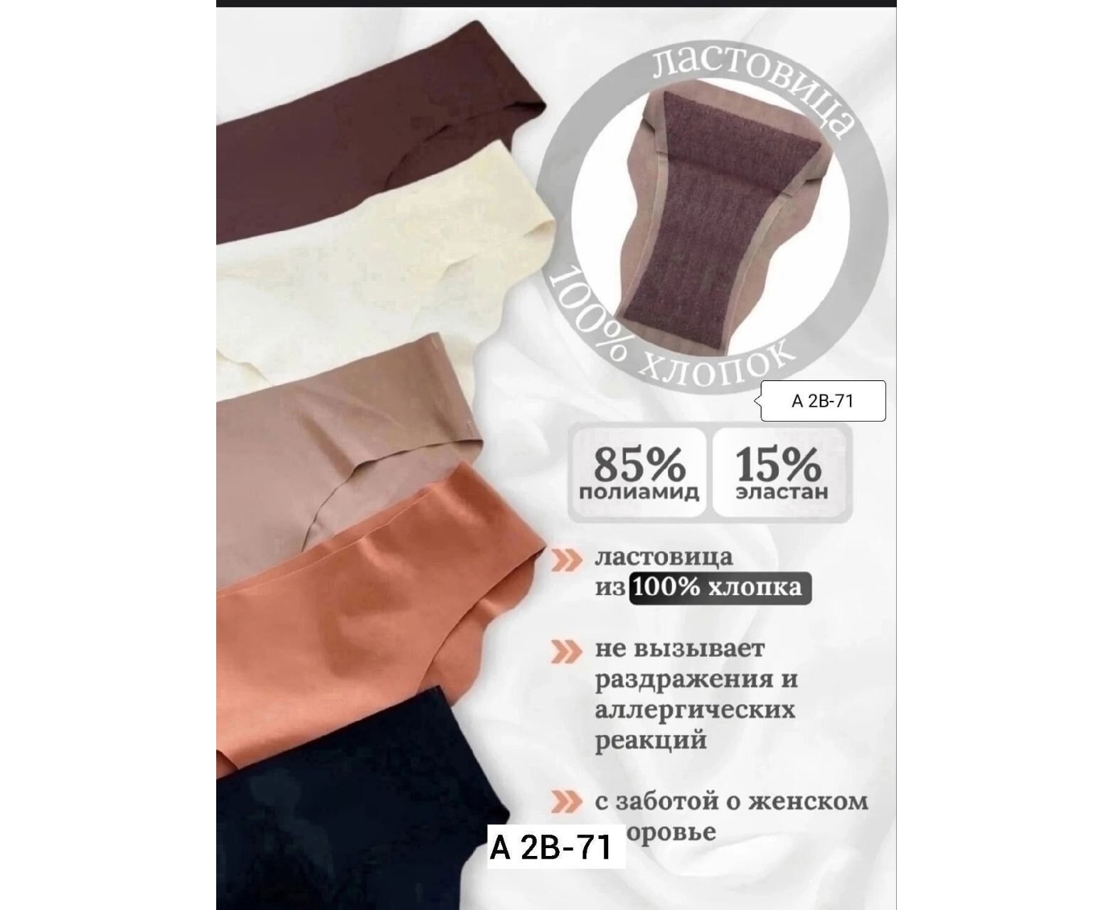 Трусы женские 5 шт (разного цвета), код 7384485