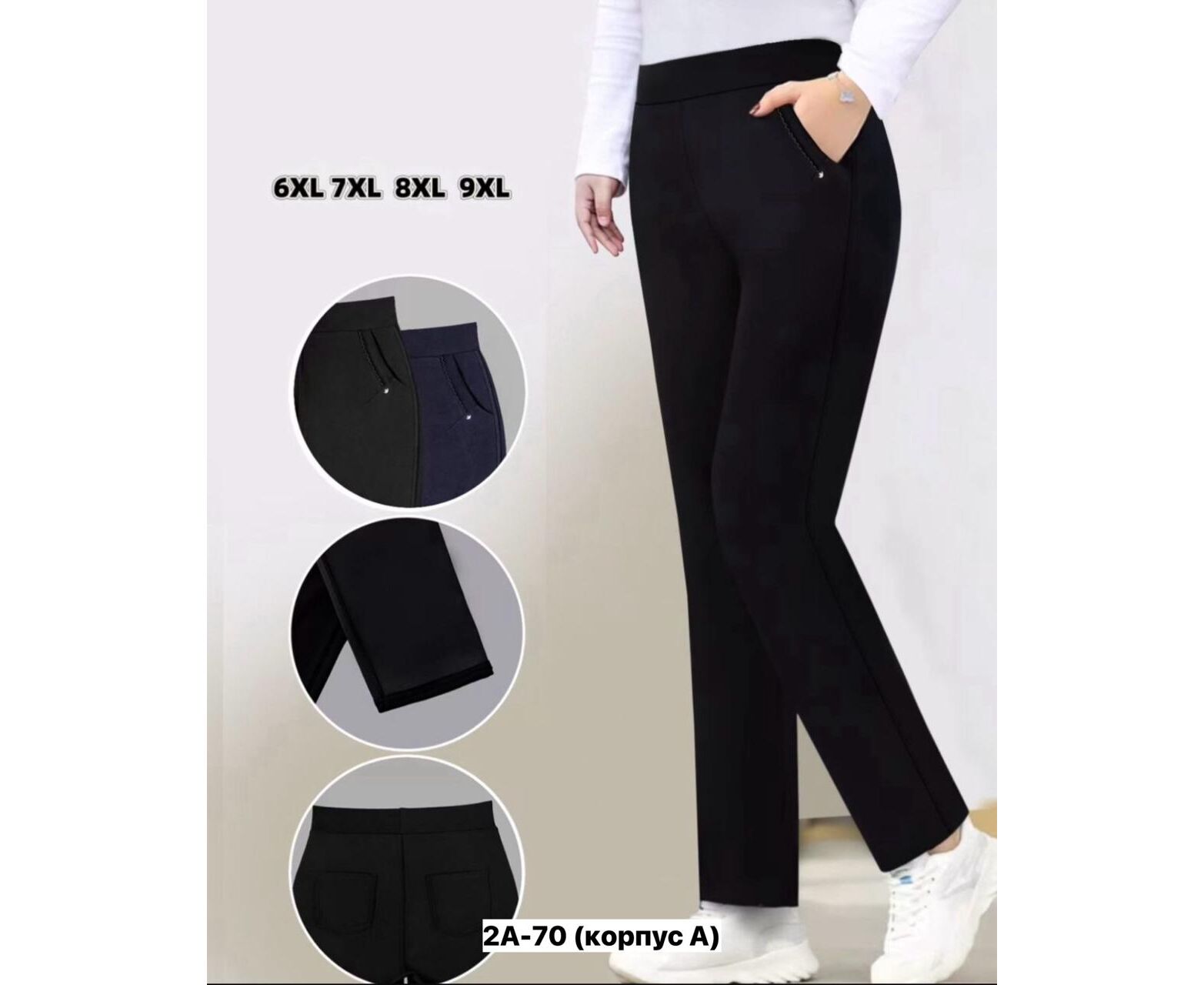 Брюки женские, код 6841603