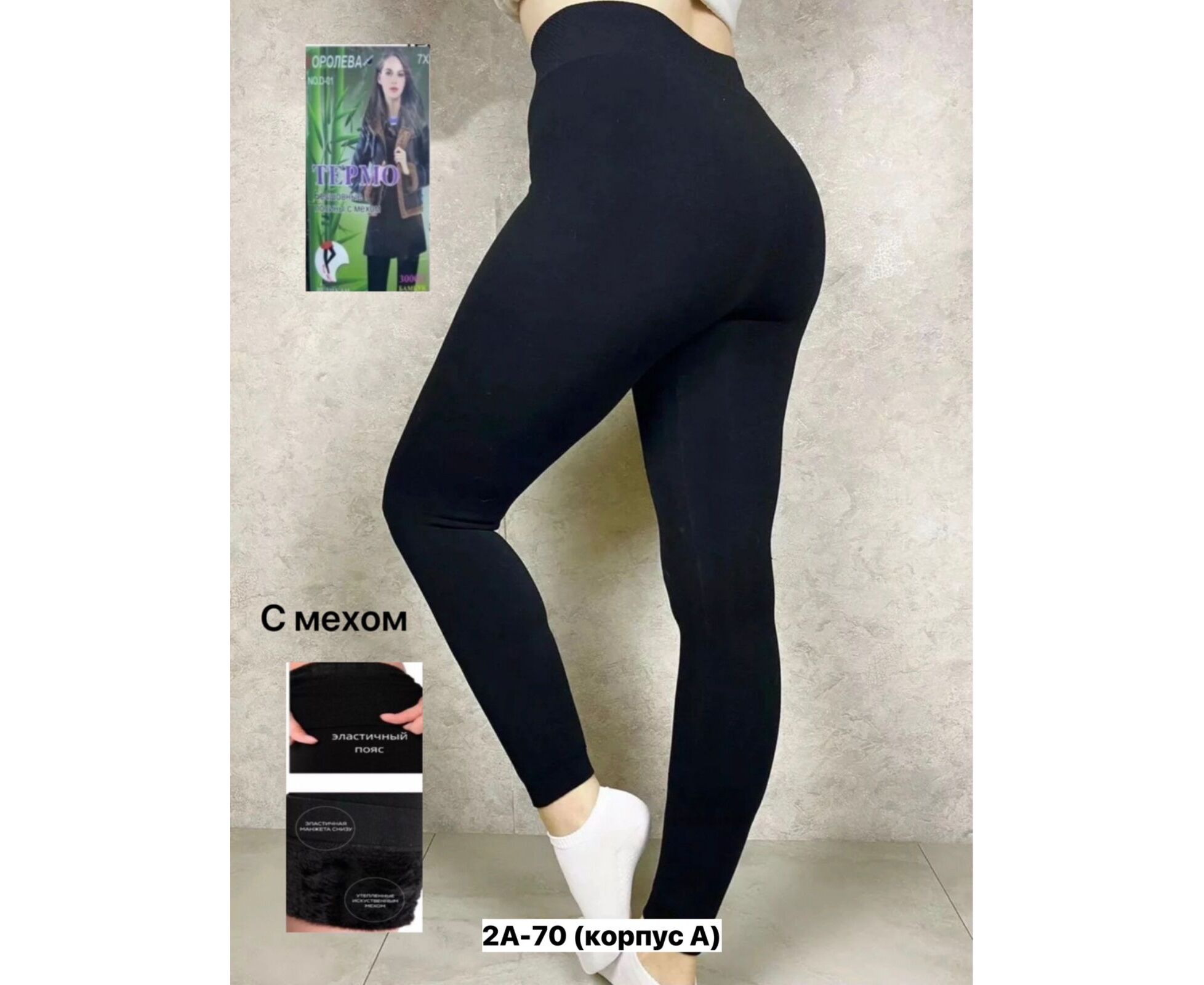 Лосины женские, код 6841652