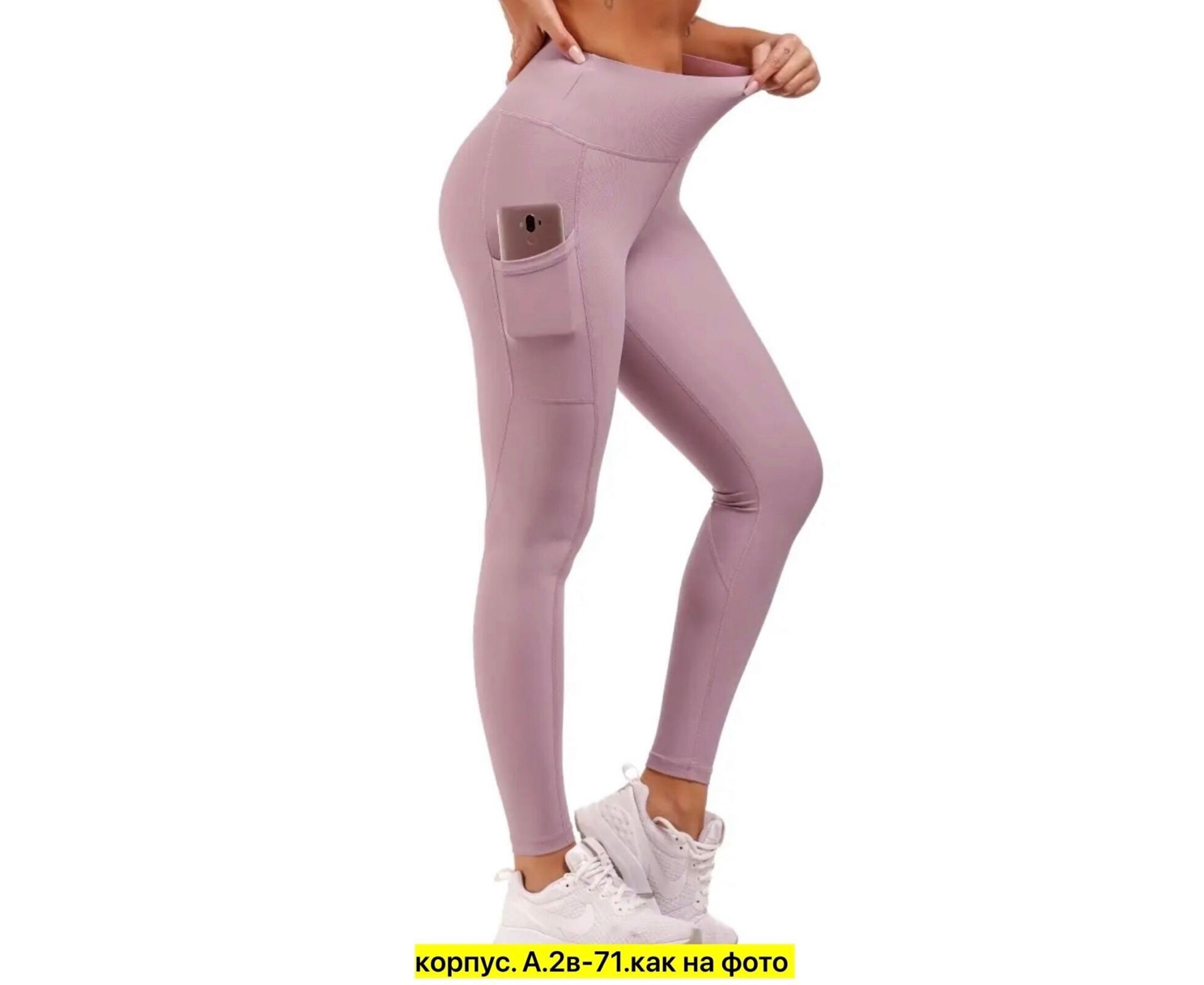 Лосины женские (без выбора цвета), код 50360861