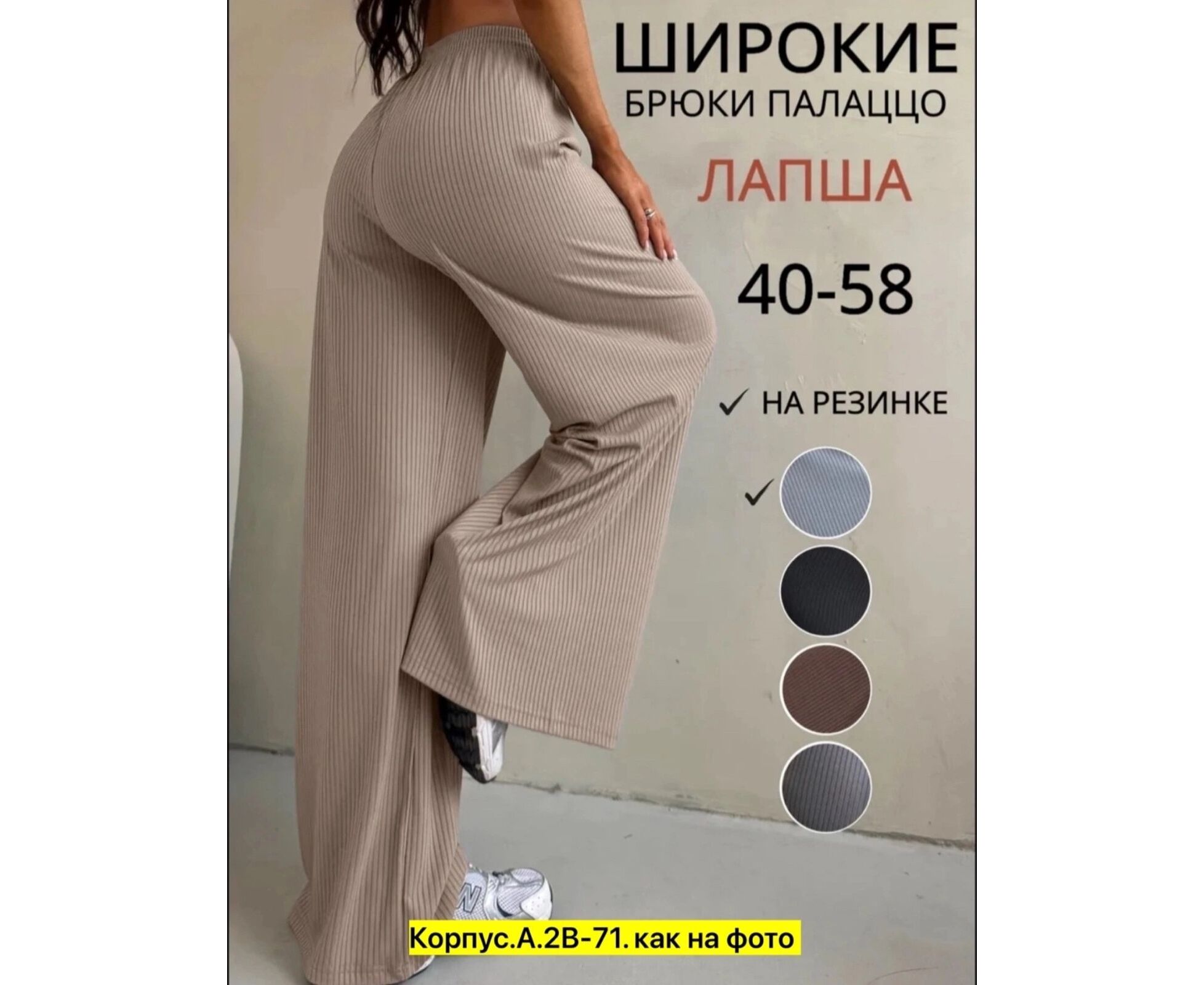 Брюки женские, код 50360703