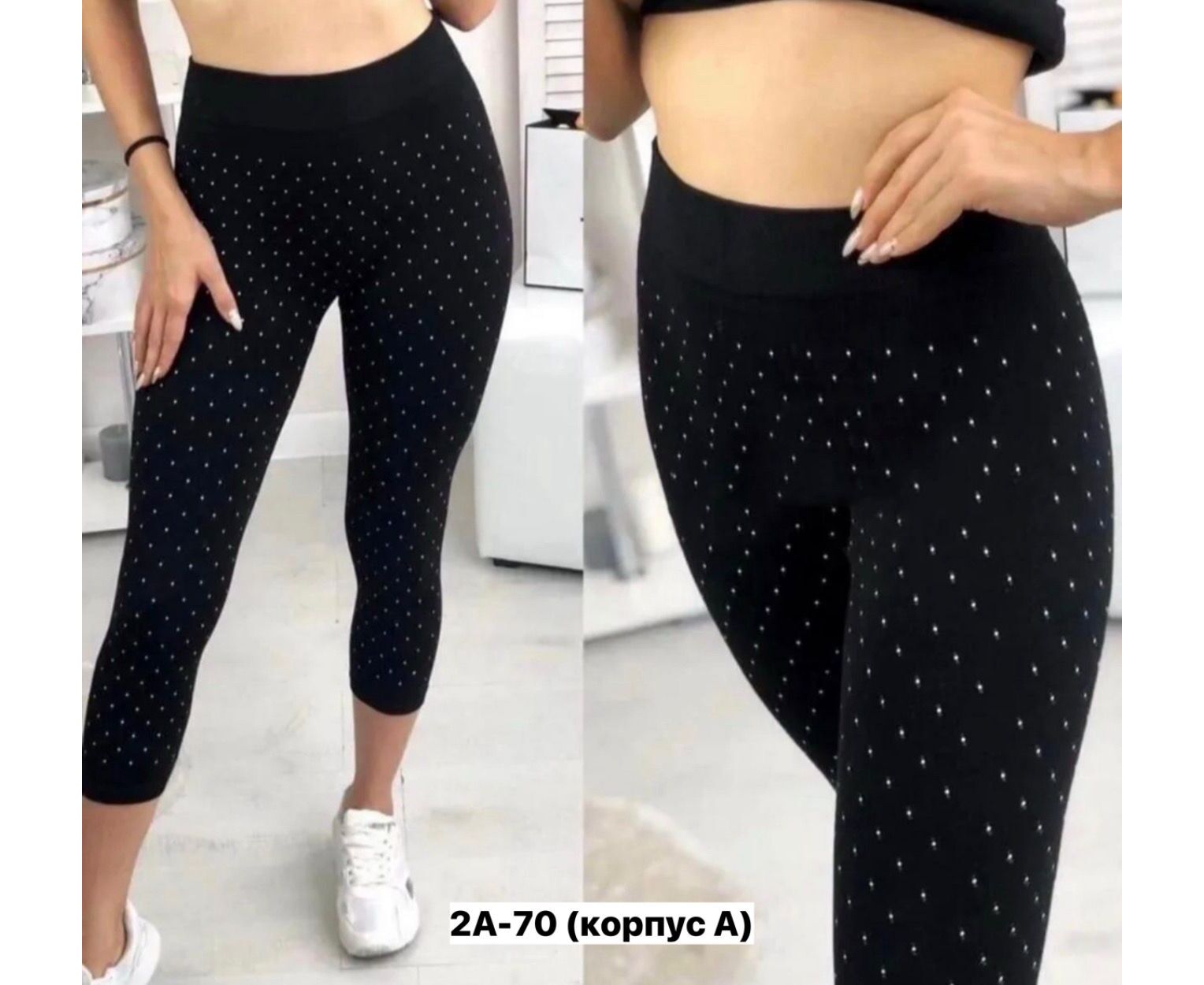 Лосины женские, код 2592338