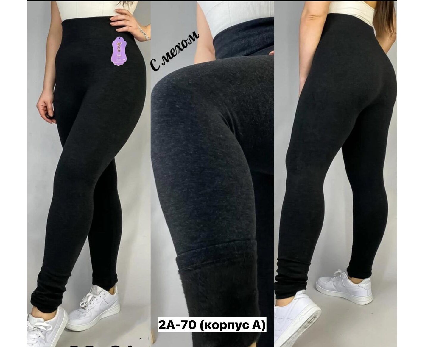 Лосины женские, код 6841474