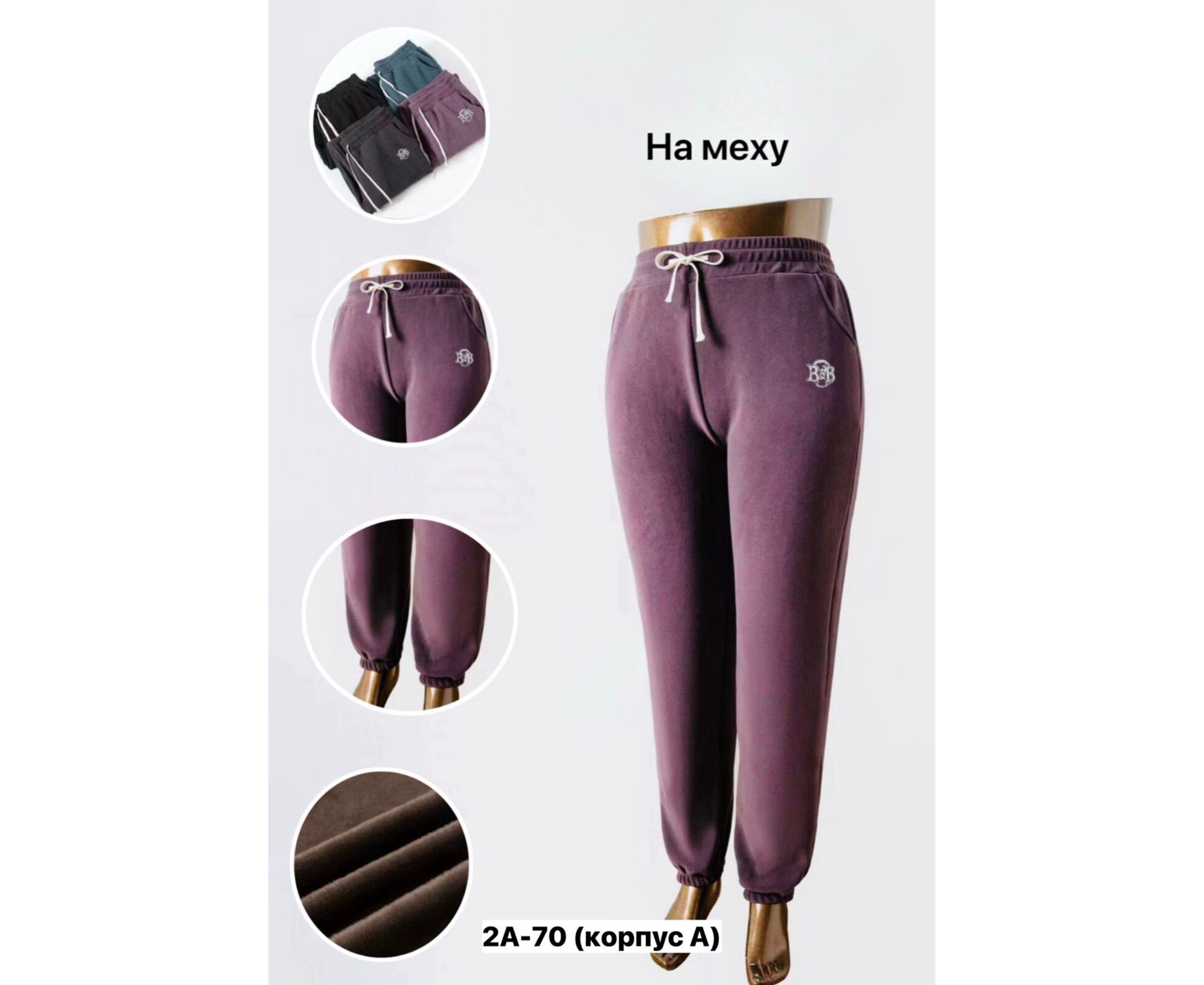 Брюки спортивные женские, код 6841673