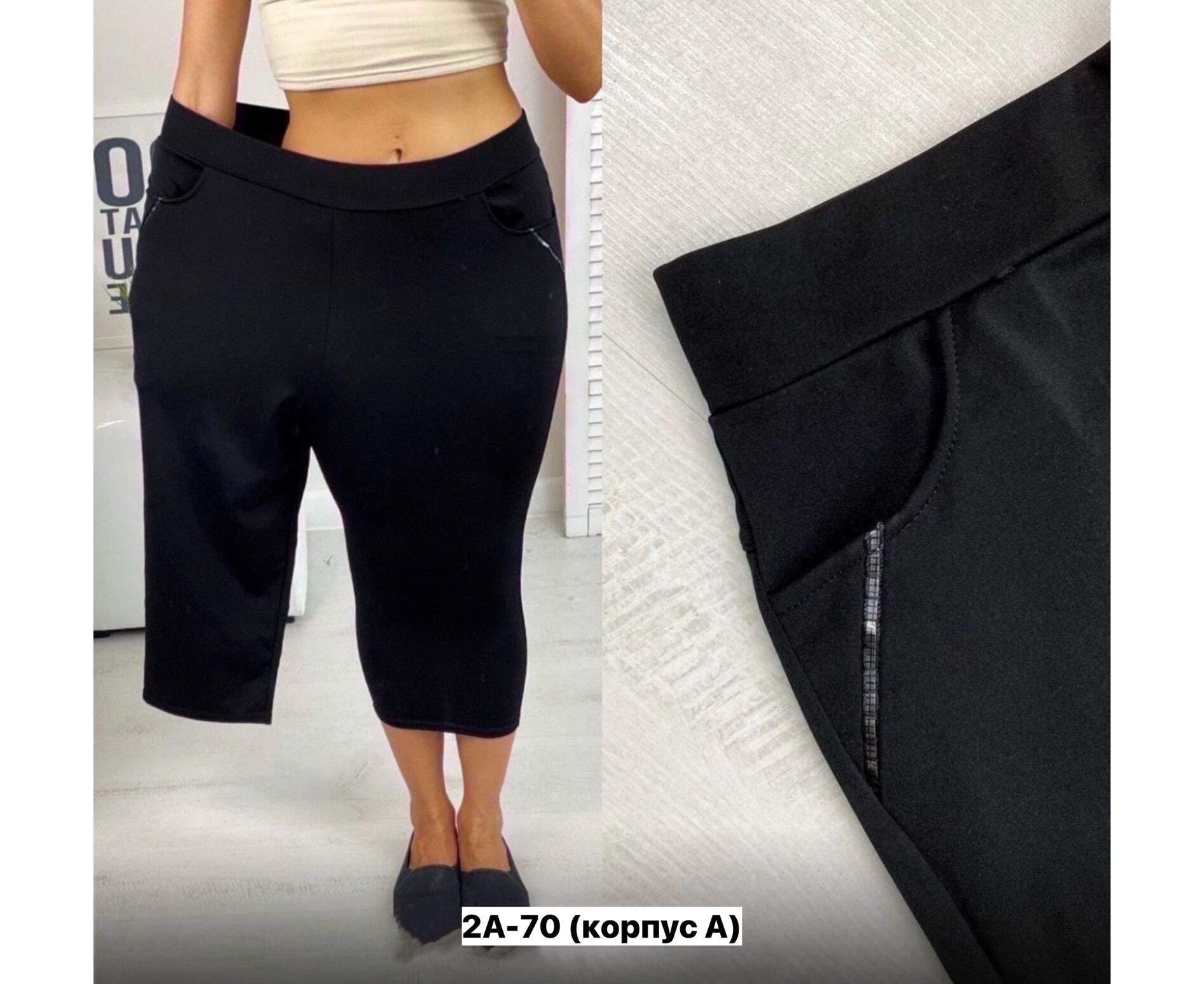 Капри женские, код 6841463