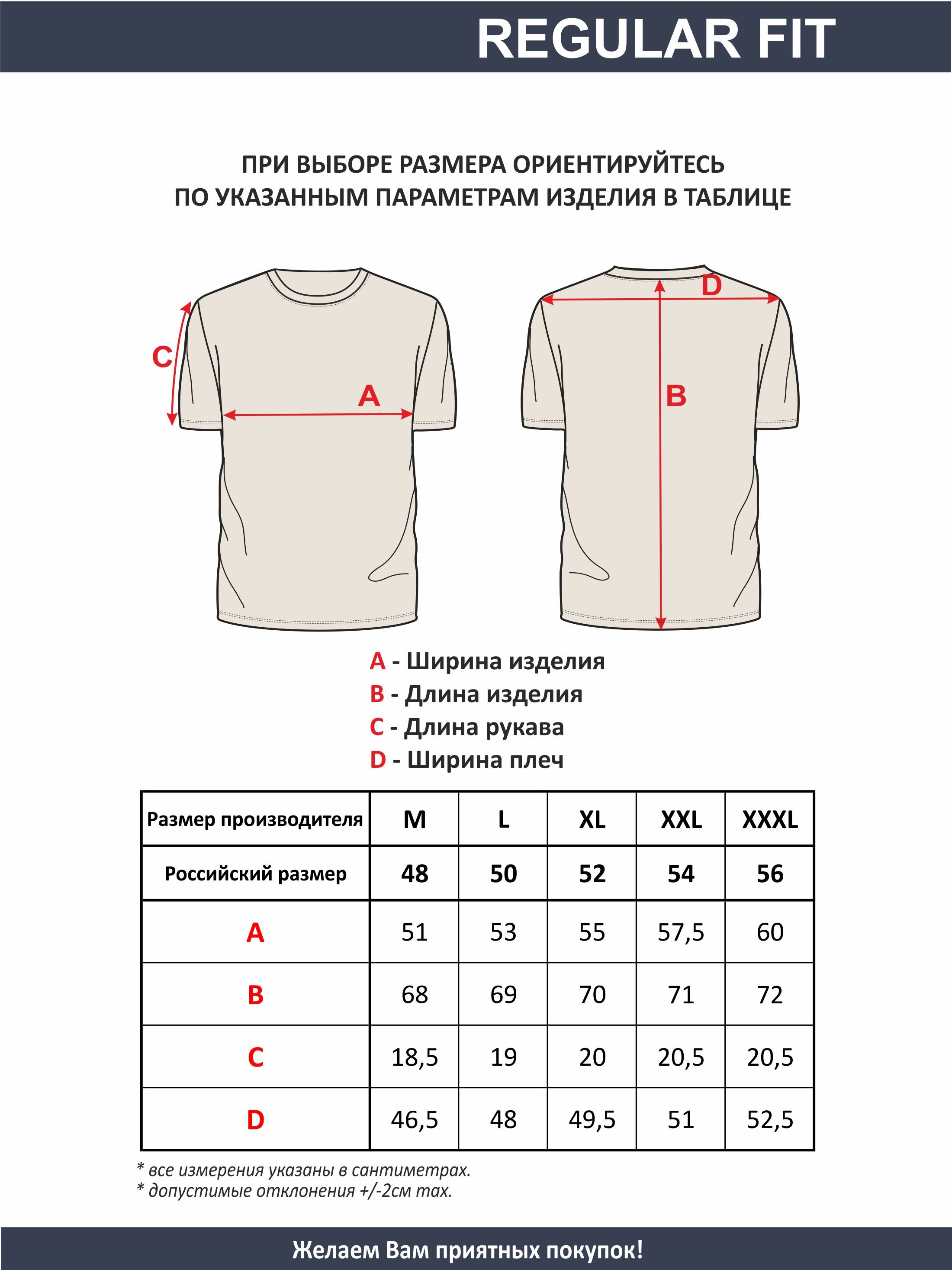 Футболка мужская