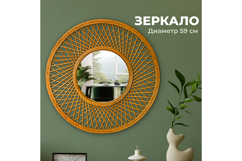 БЫЛО 3129 руб! Зеркало настенное декоративное 59*59*2,5 см.