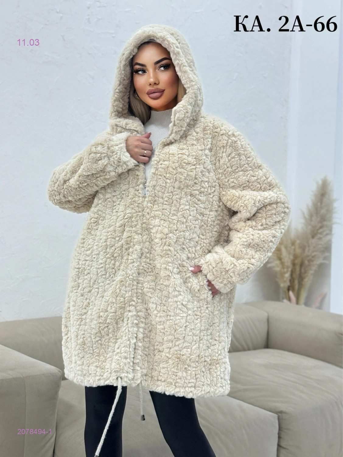 Кардиган 2078494-1