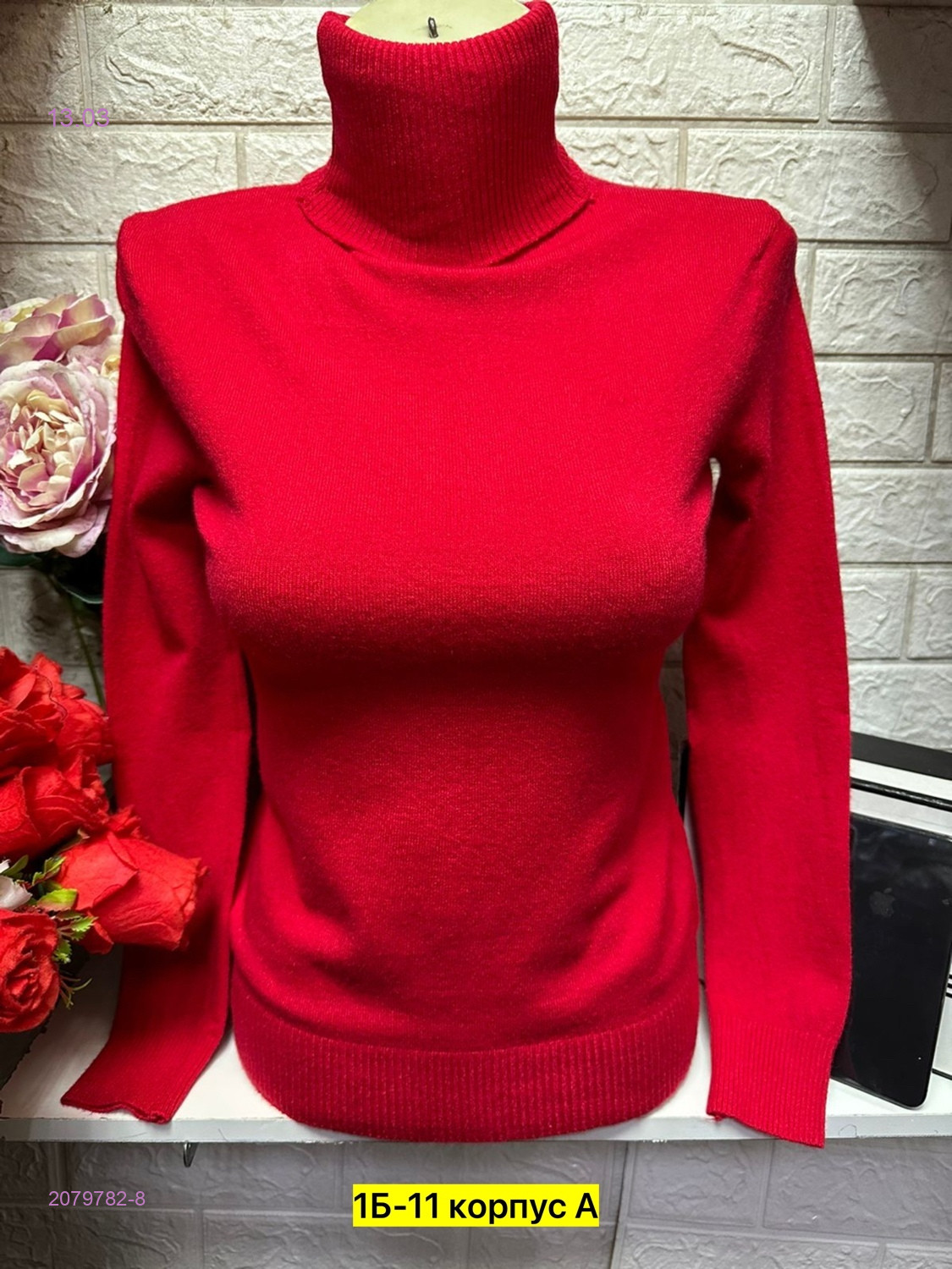 Водолазка 2079782-8