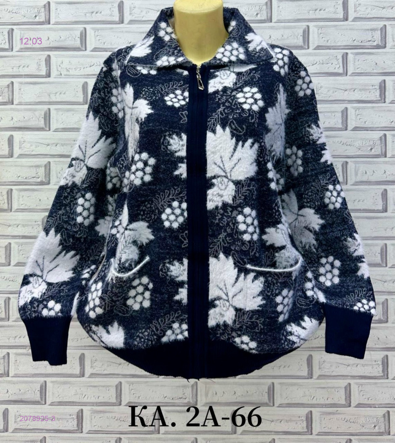 Кардиган 2078925-3