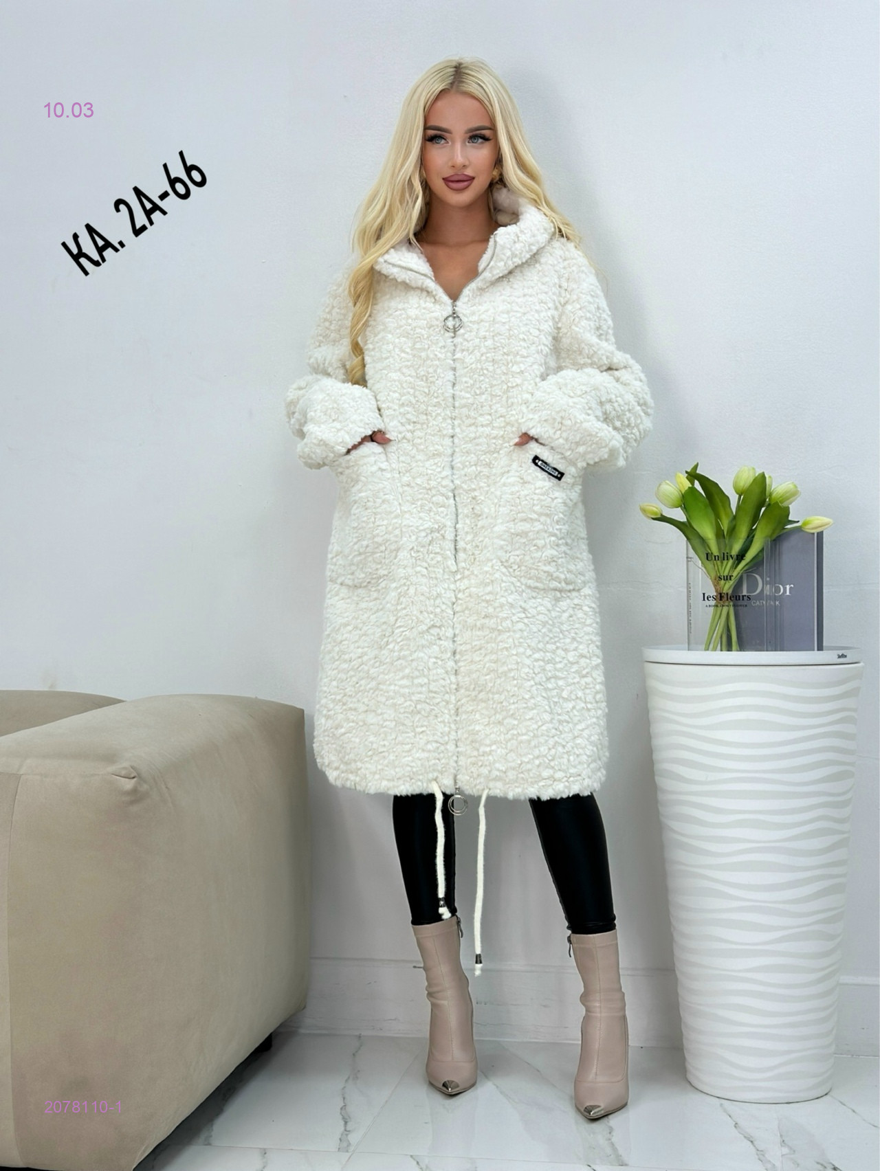 Кардиган 2078110-1