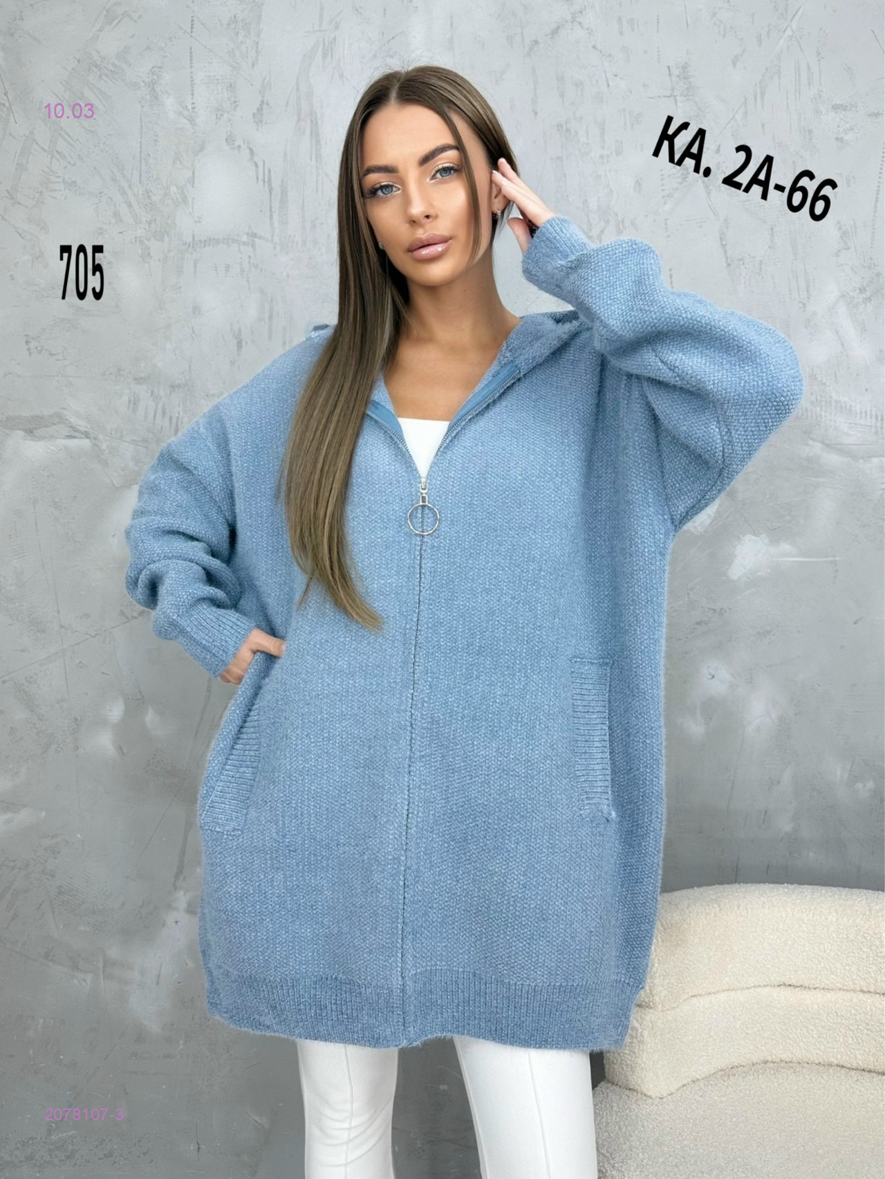 Кардиган 2078107-3