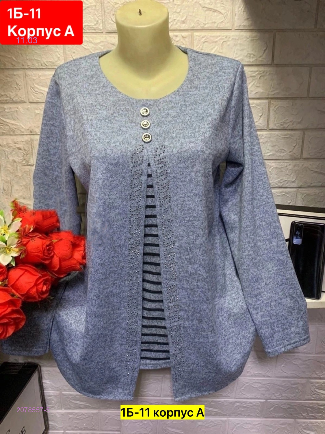 Кофта 2078557-5
