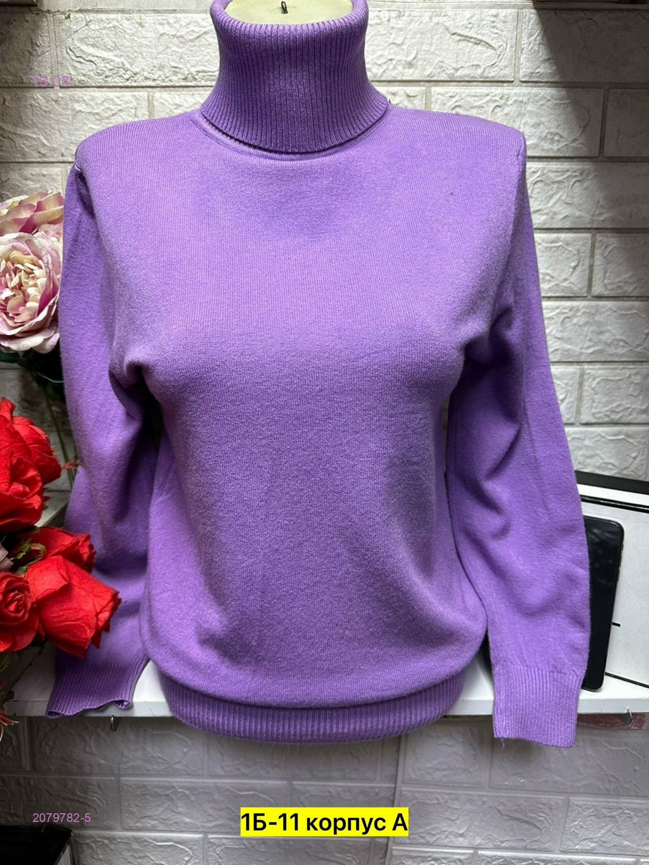 Водолазка 2079782-5