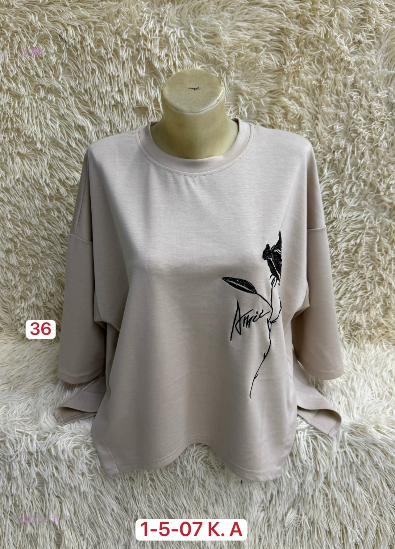 Кофта 2078360-3