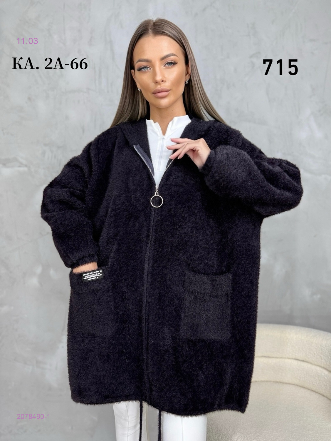 Кардиган 2078490-1