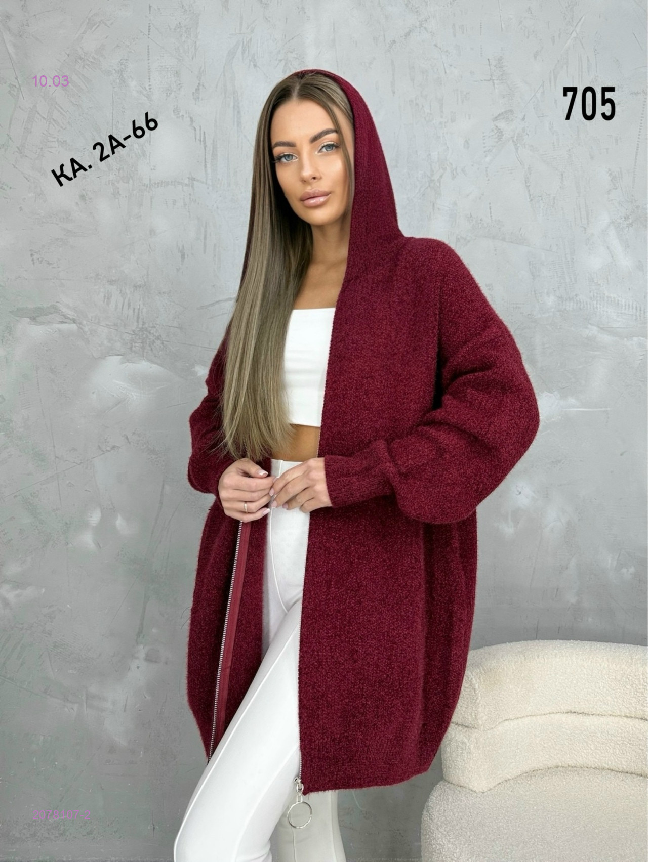 Кардиган 2078107-2