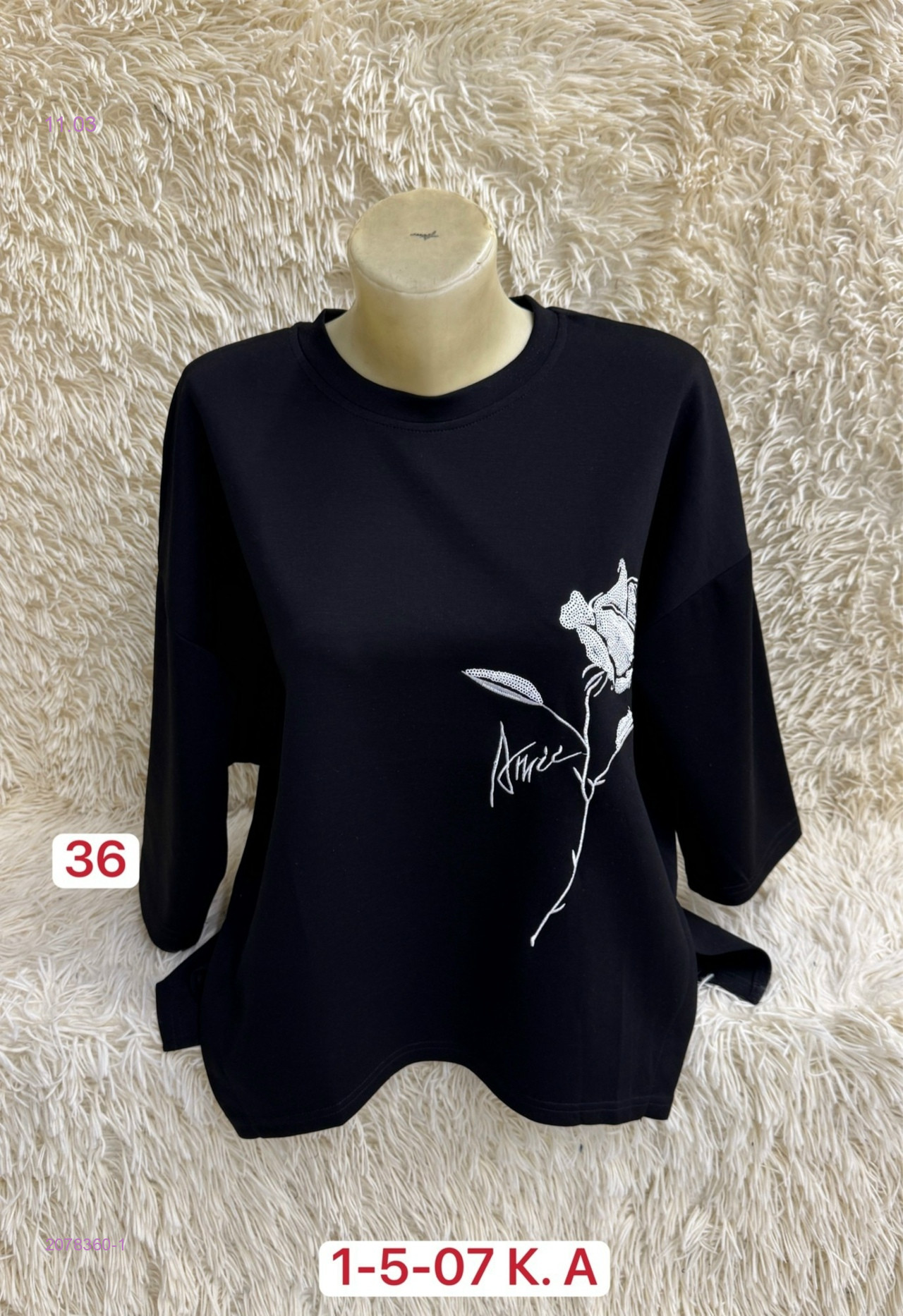 Кофта 2078360-1