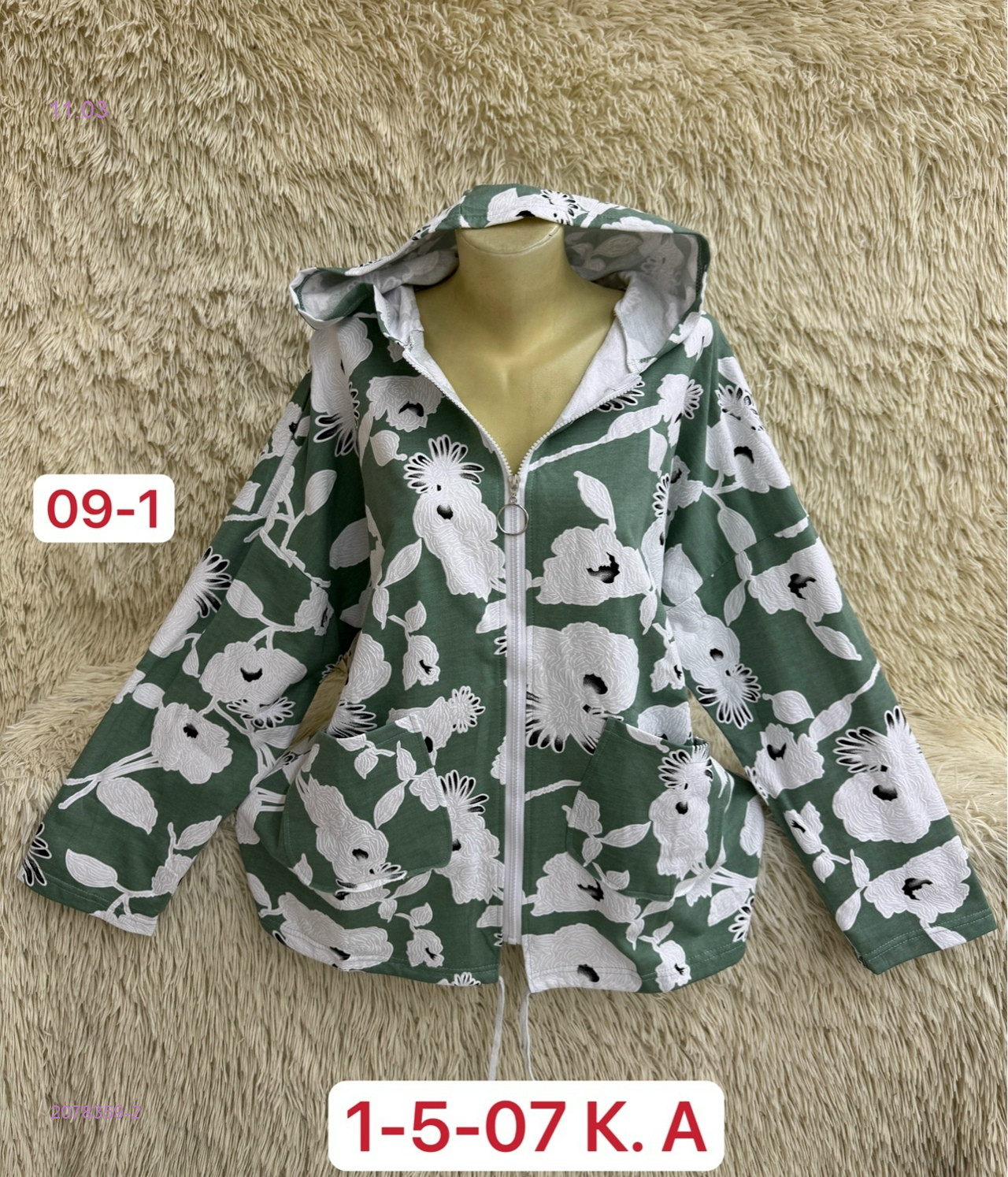 Ветровка 2078359-2