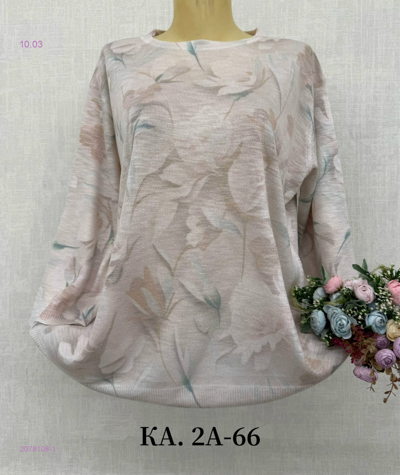 Кофта 2078108-1