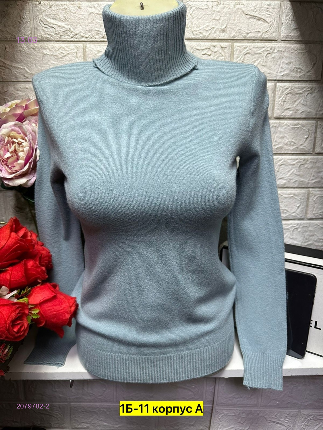 Водолазка 2079782-2