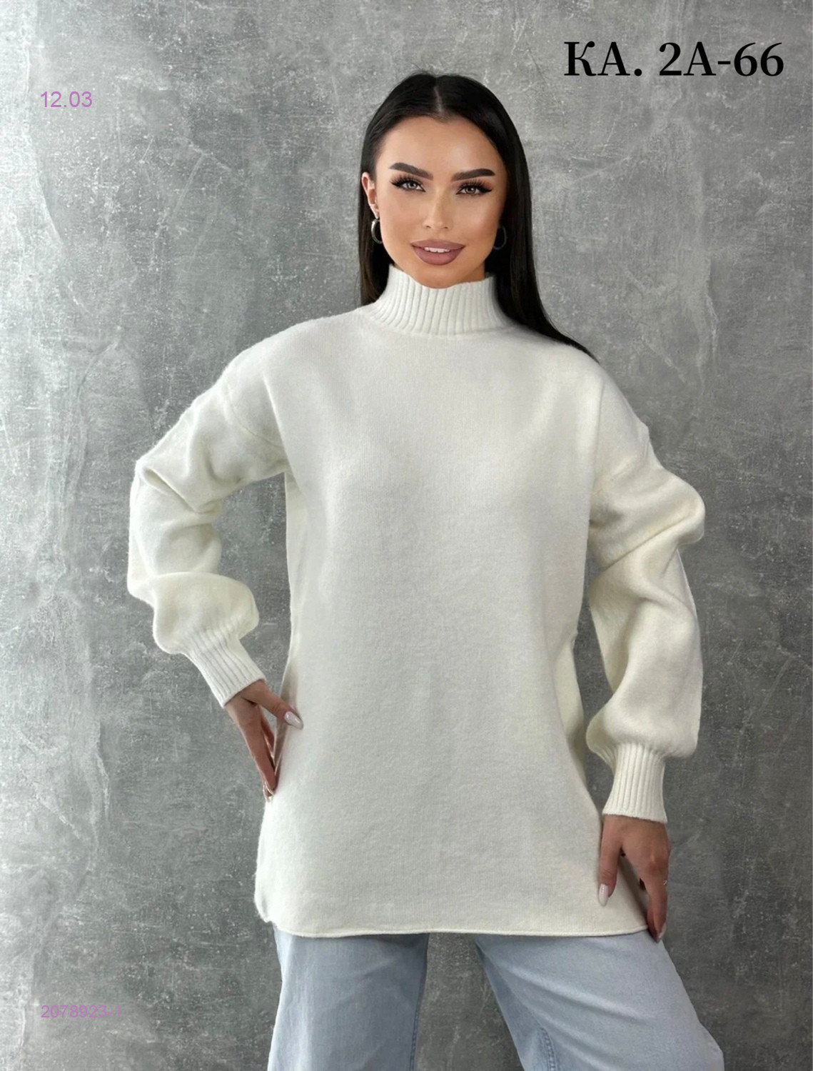 Свитер 2078923-1