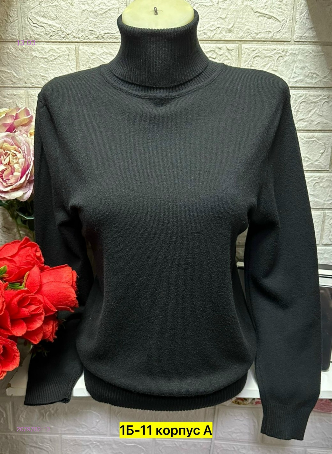 Водолазка 2079782-10