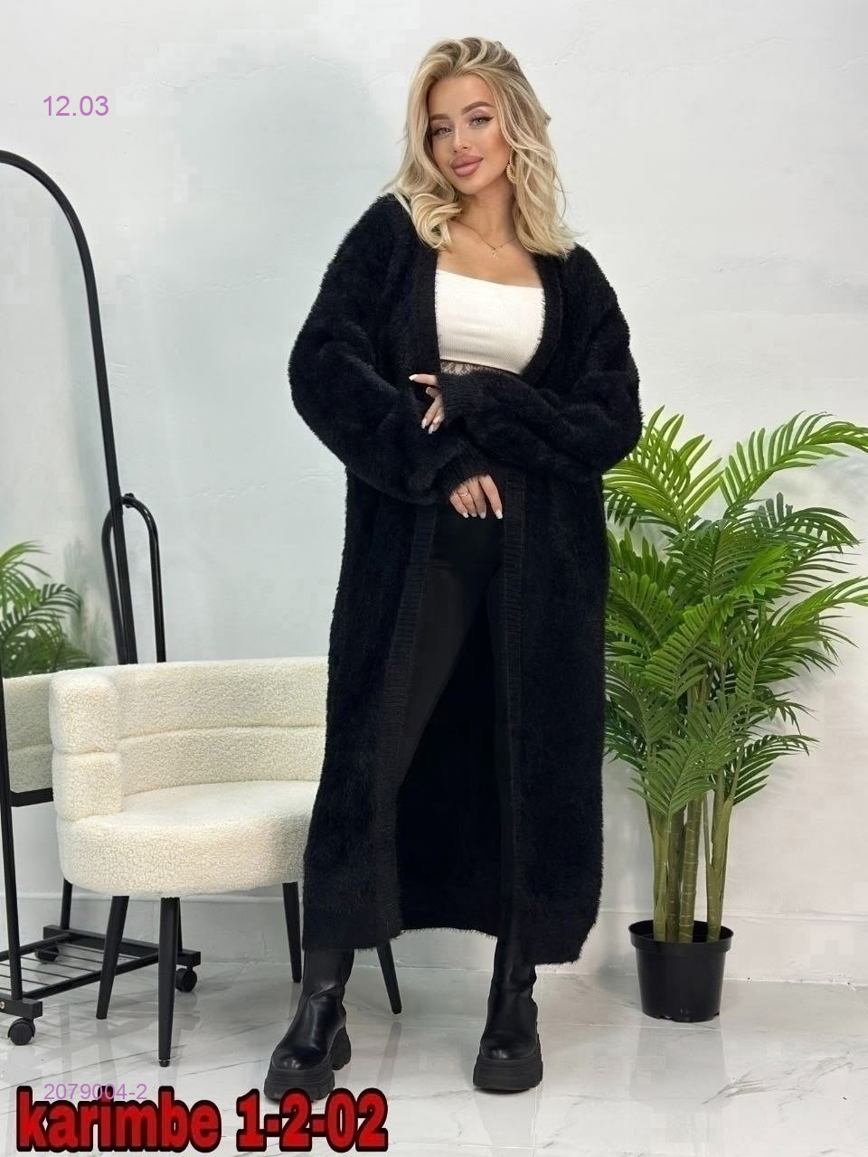 Кардиган 2079004-2