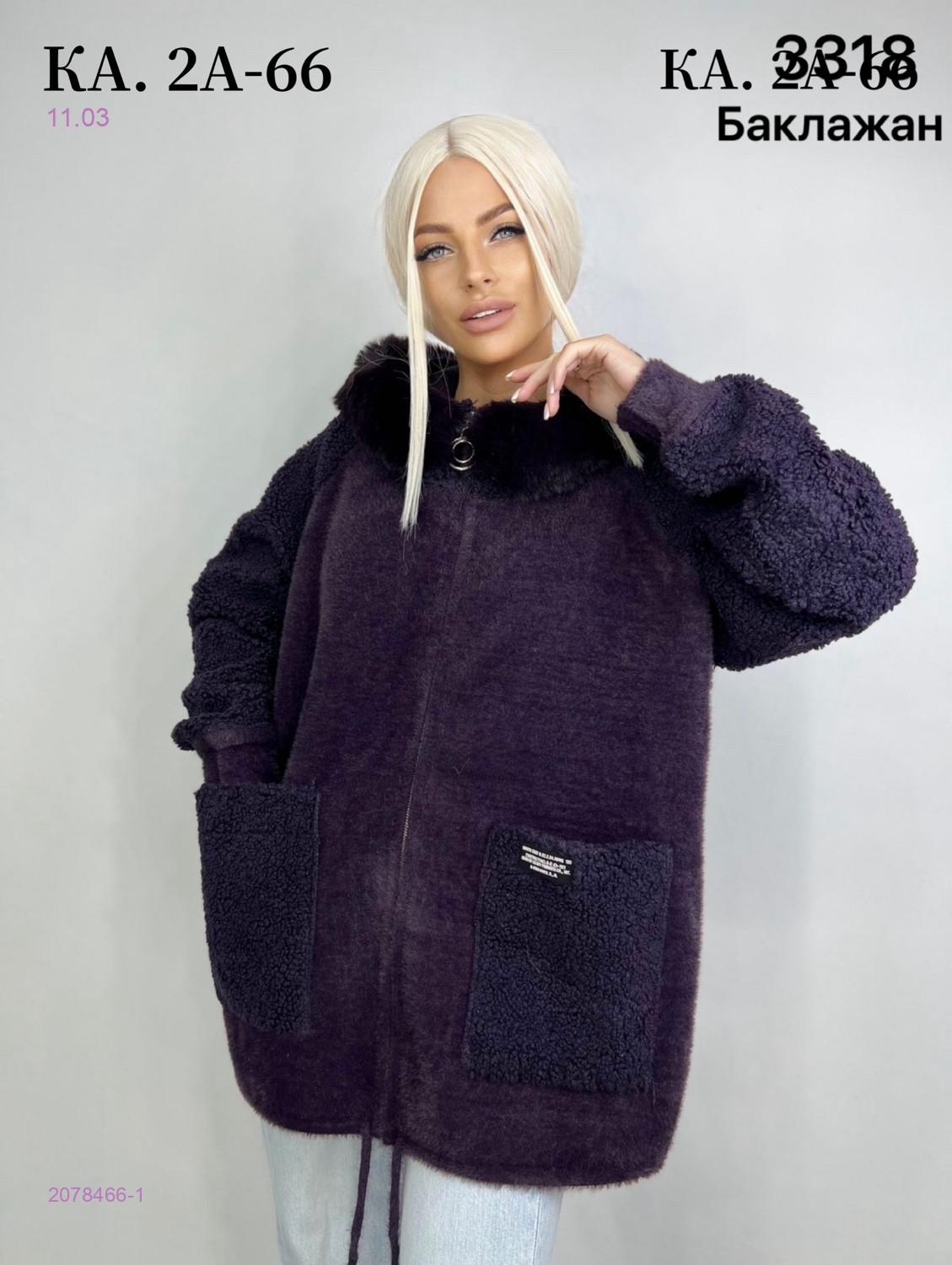 Кардиган 2078466-1