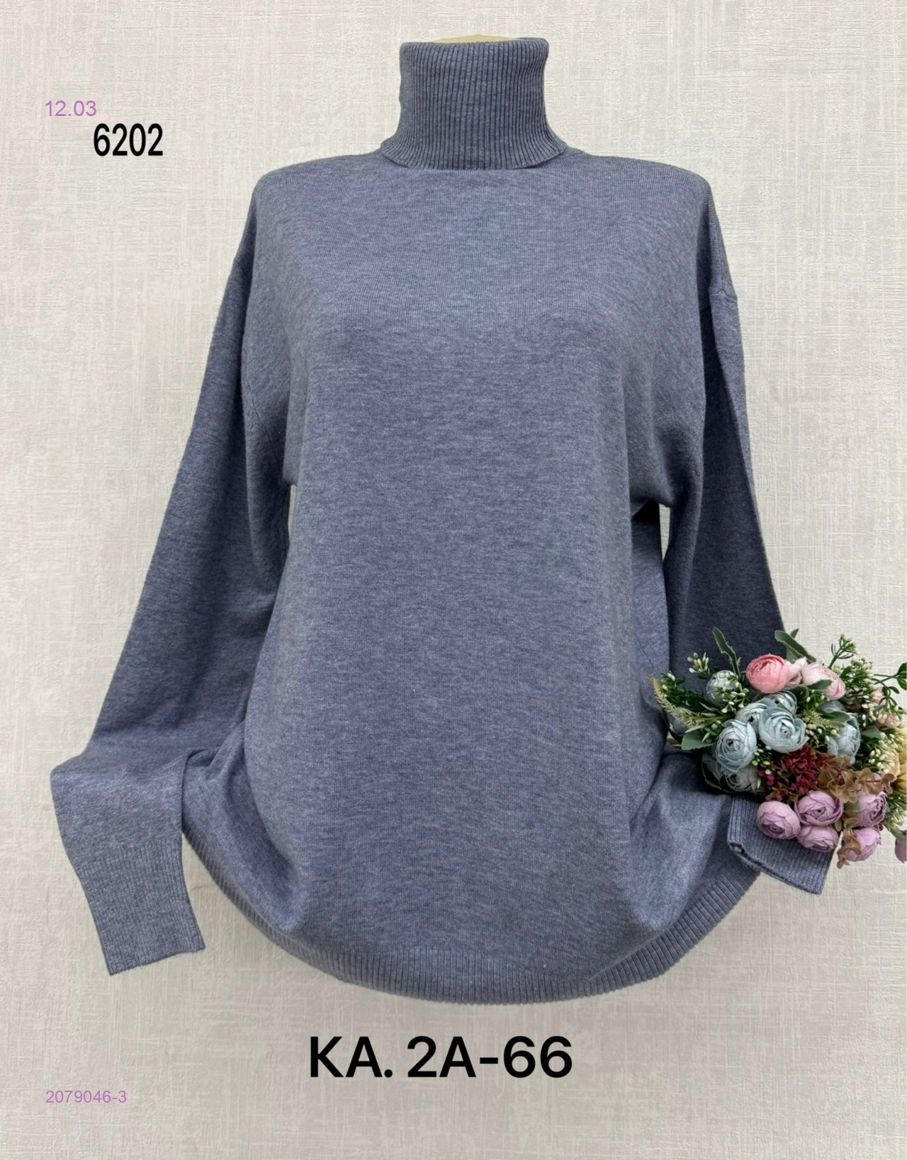 Водолазка 2079046-3