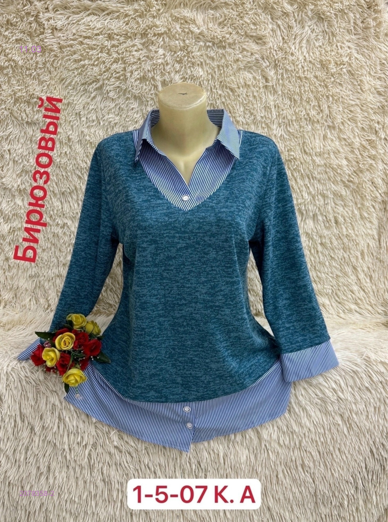 Блузка 2078358-2