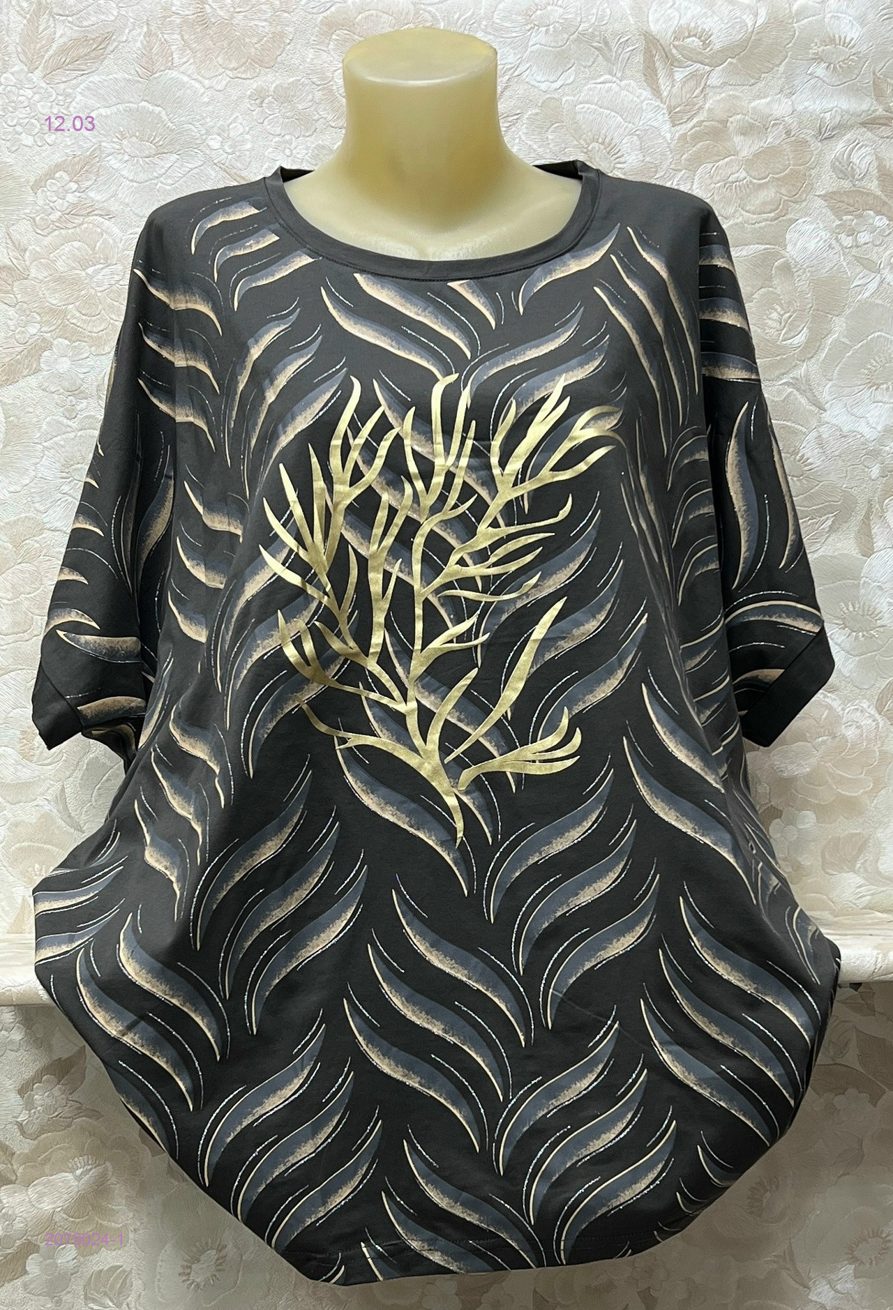 Кофта 2079024-1