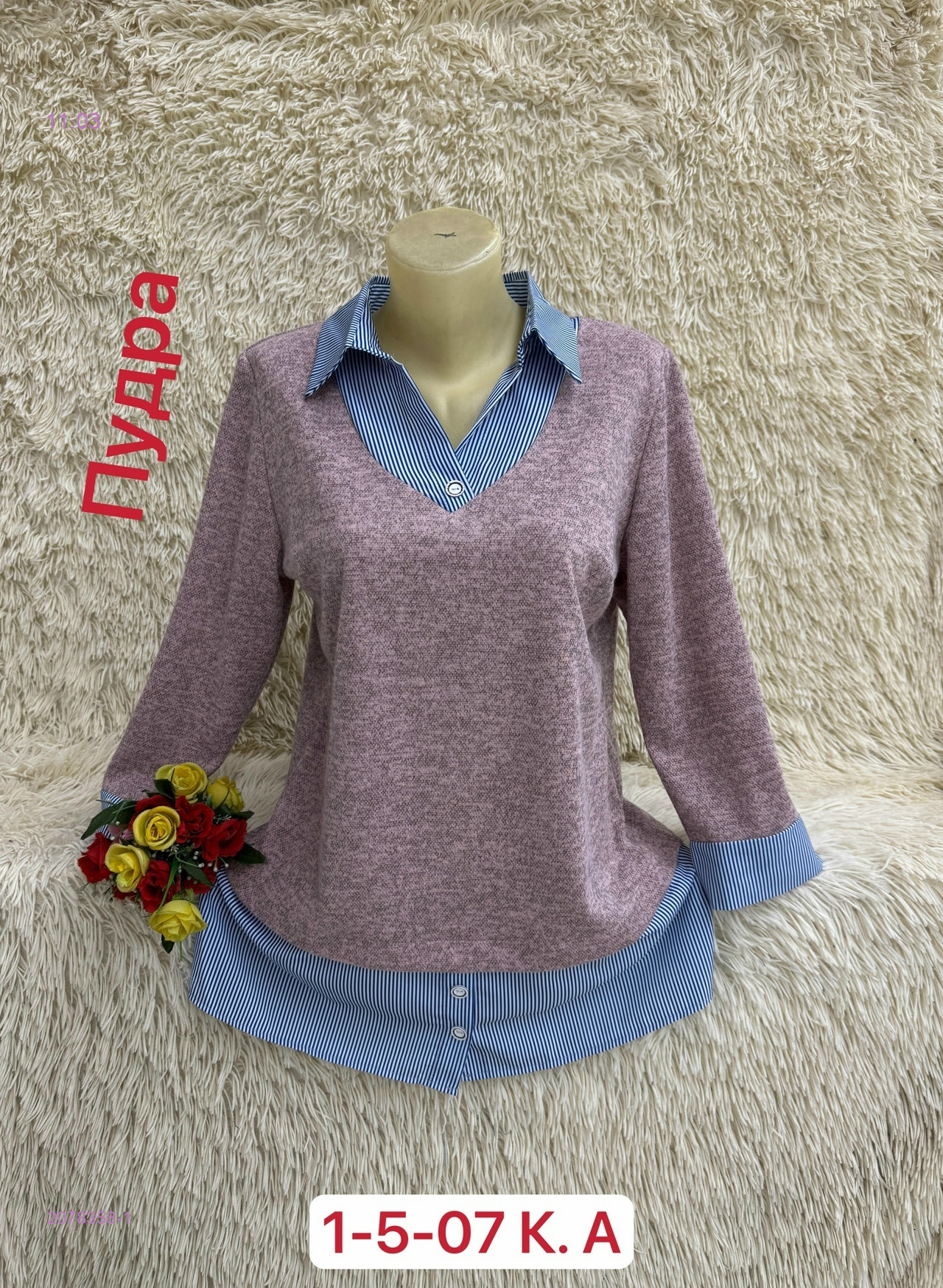 Блузка 2078358-1