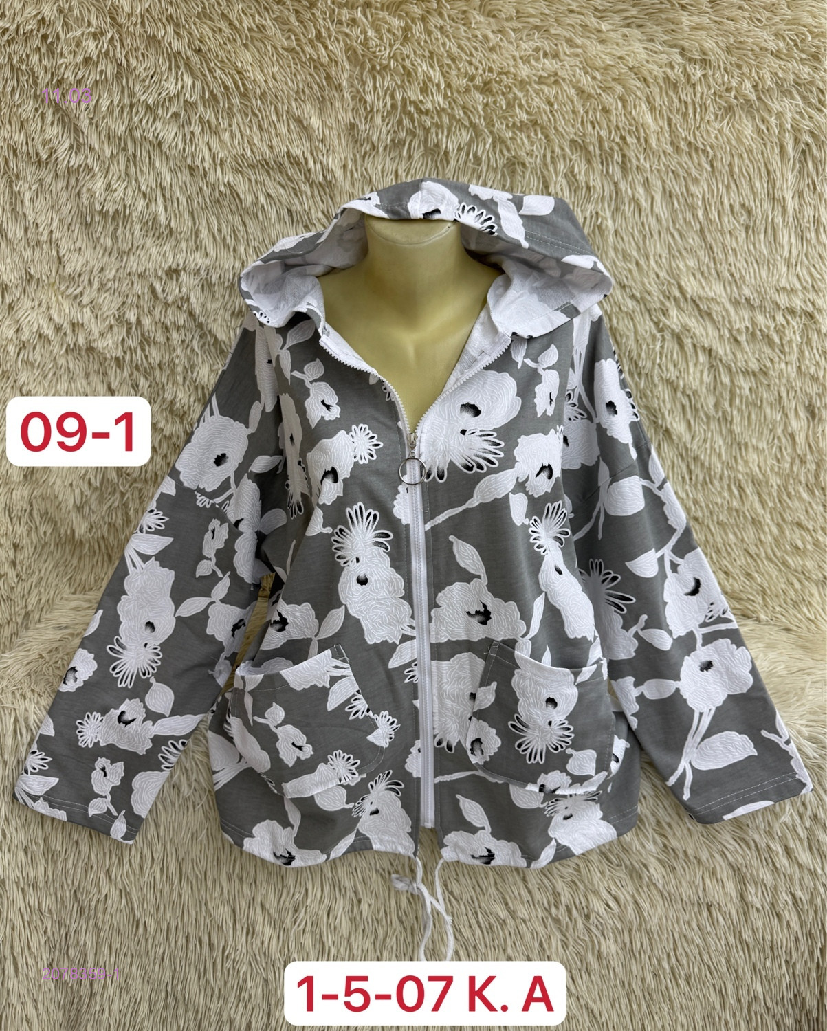 Ветровка 2078359-1