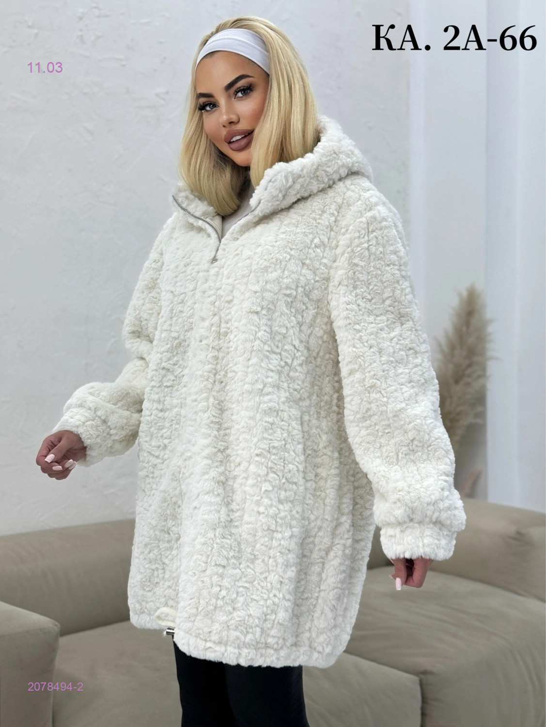 Кардиган 2078494-2